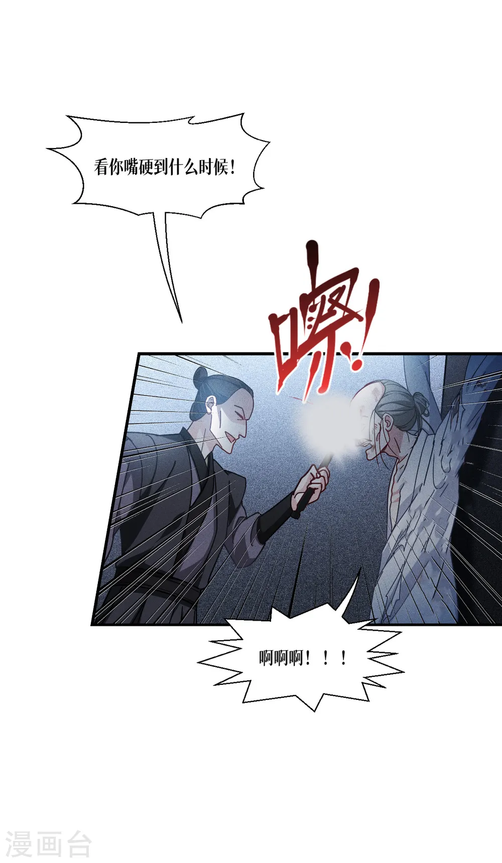 第62话 声东击西10