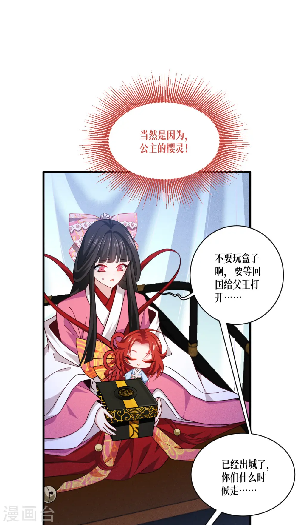 第49话 导火索24