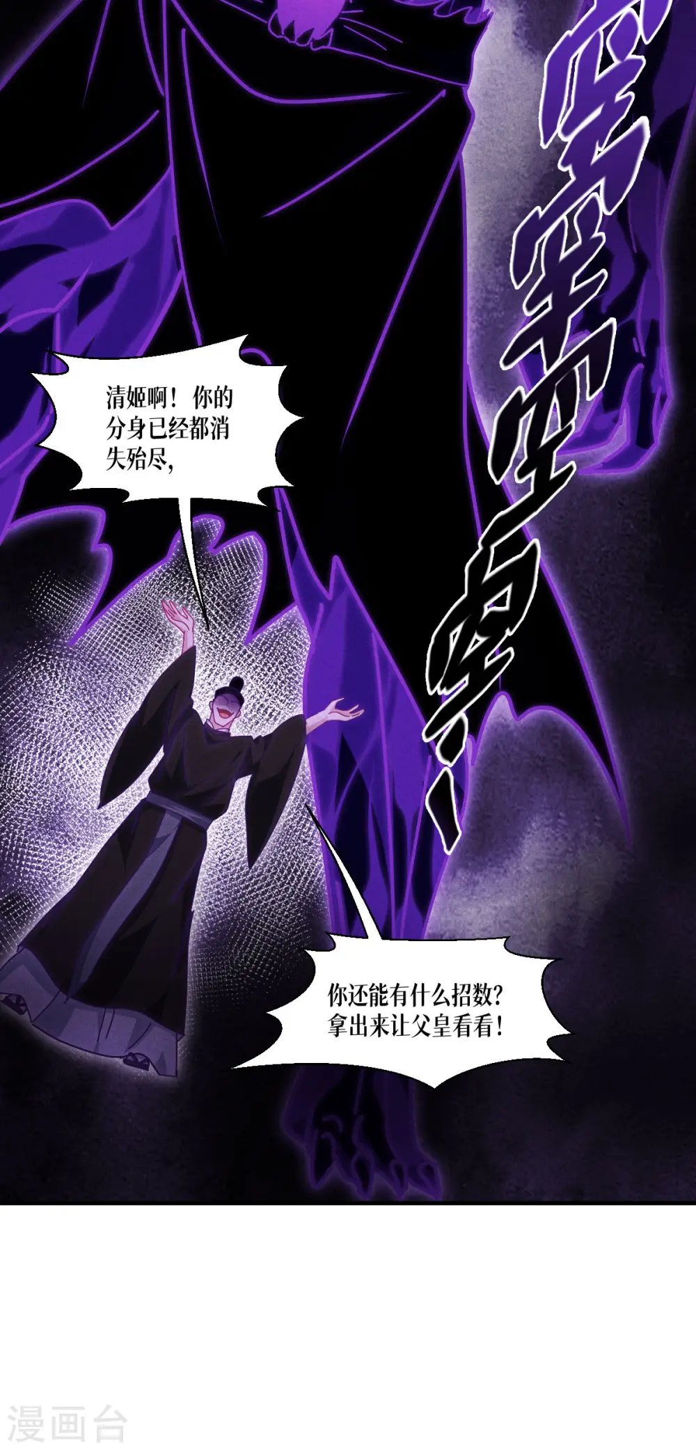 第68话 式神之战15