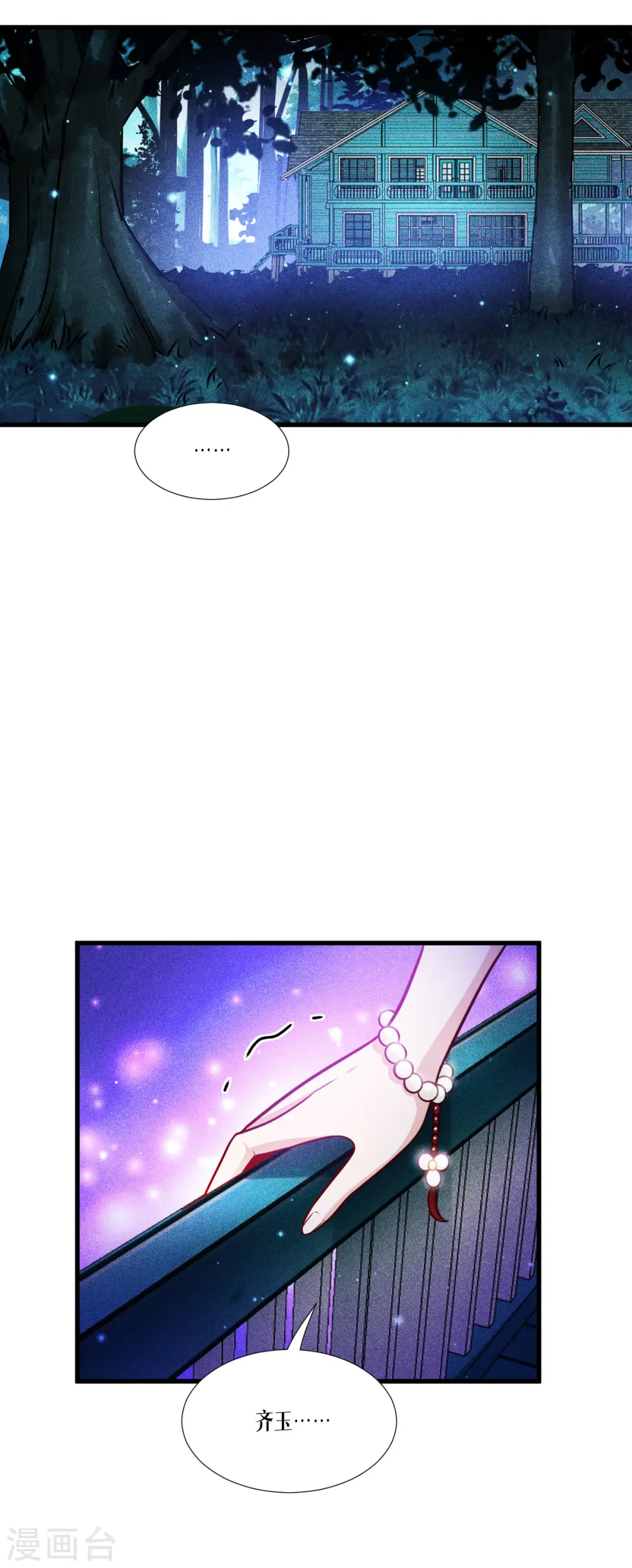 第44话 参见陛下42
