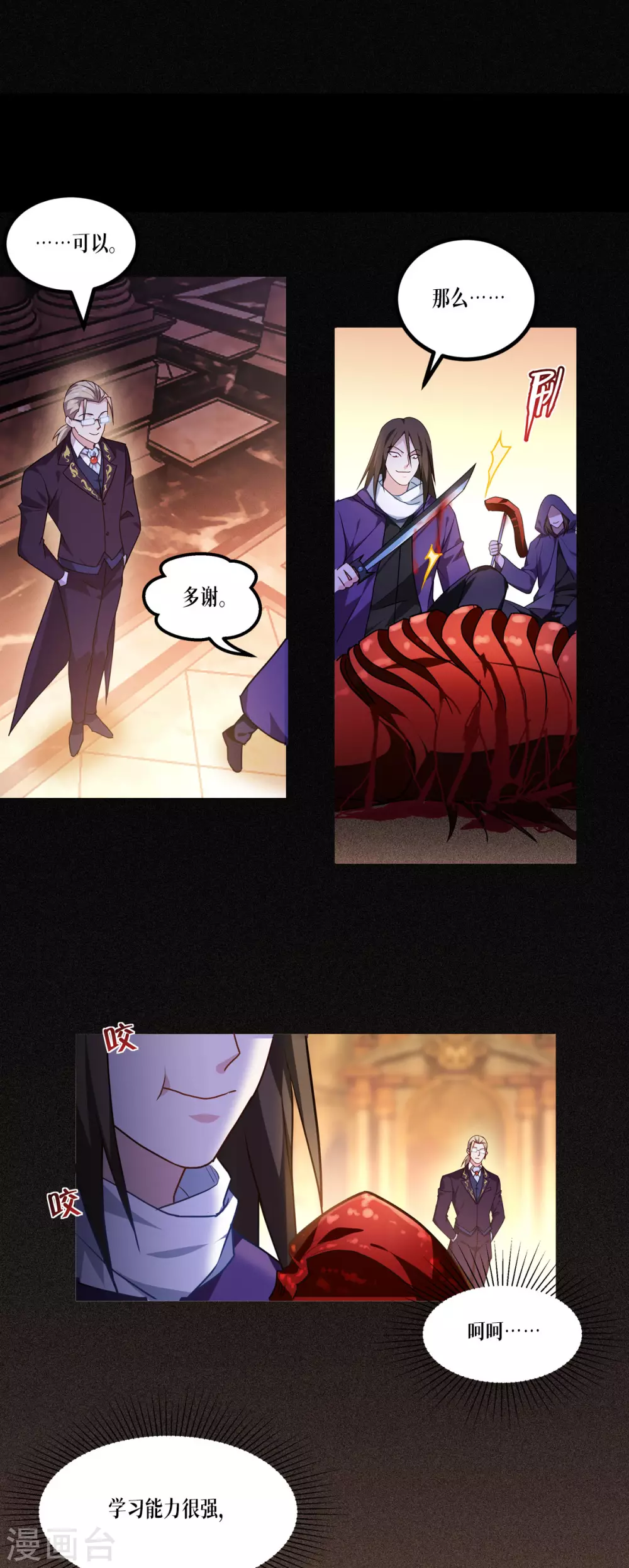 第11话 不做人33