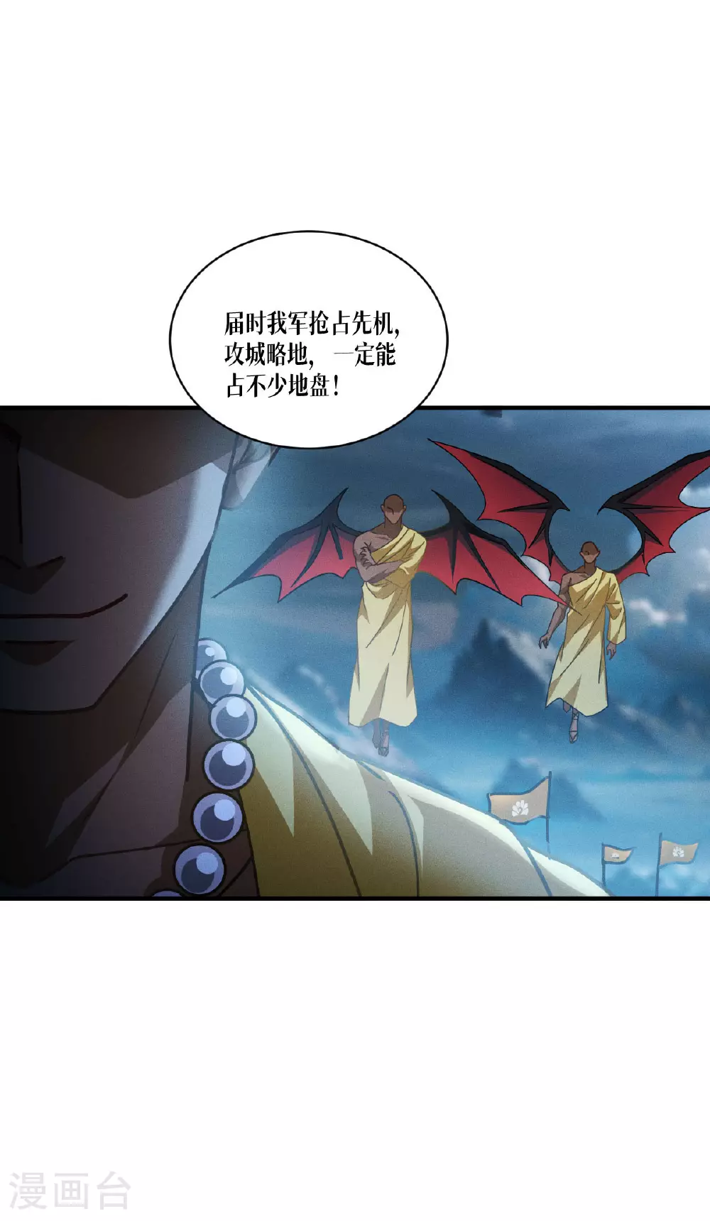 第71话 钻石眷属15