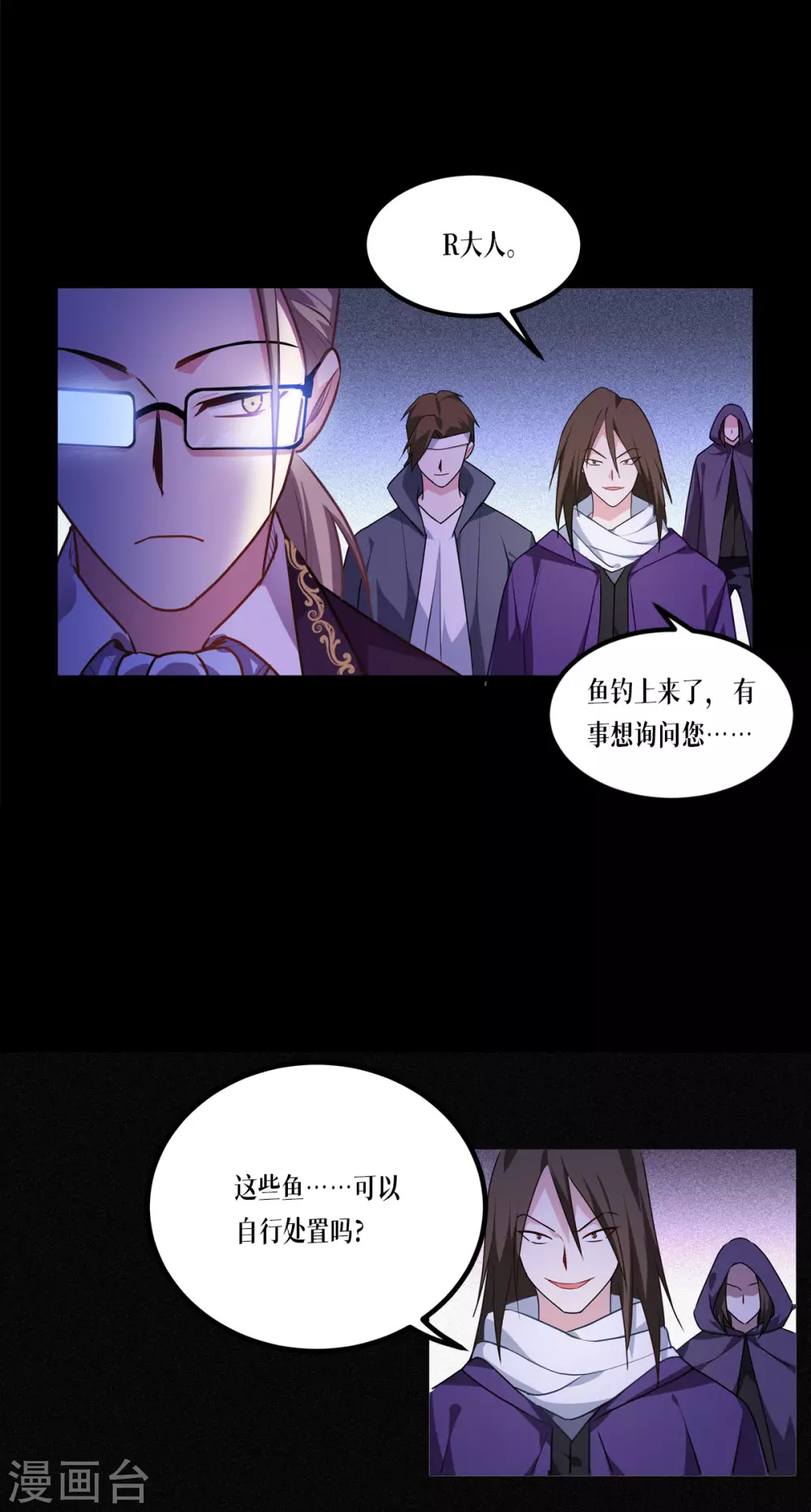 第11话 不做人32