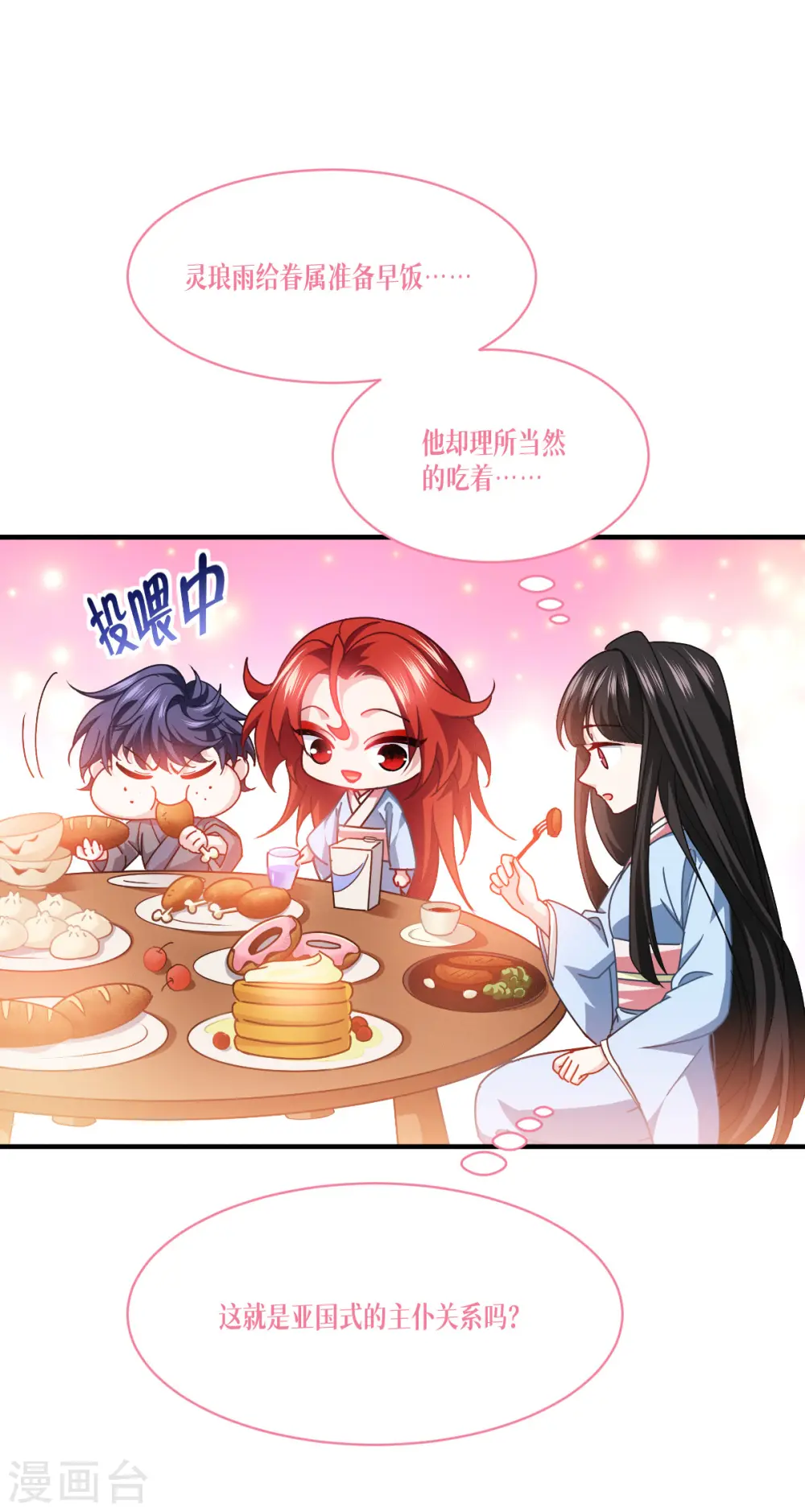 第52话 干饭人，干饭魂！46