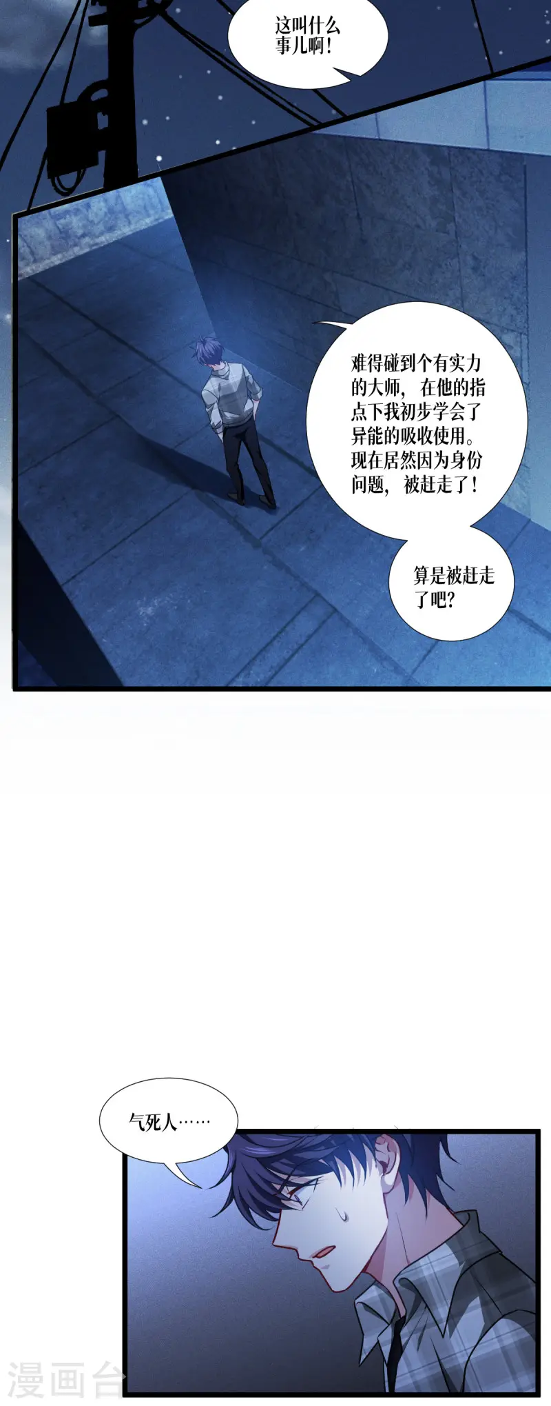 第39话 那个女人20