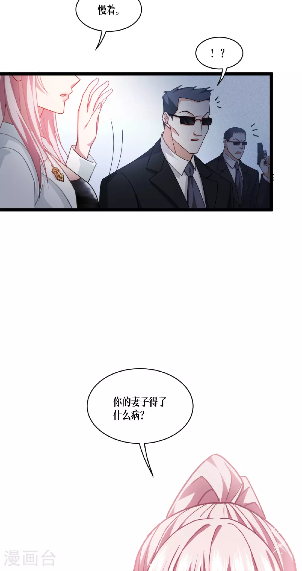 第74话 暴徒30