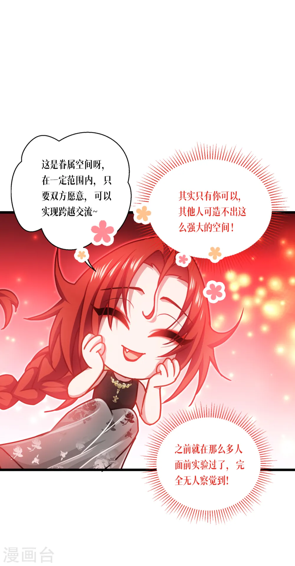 第31话 玩物36