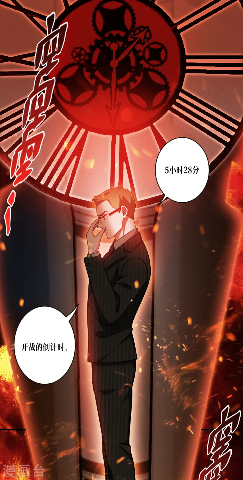 第61话 大战在即38