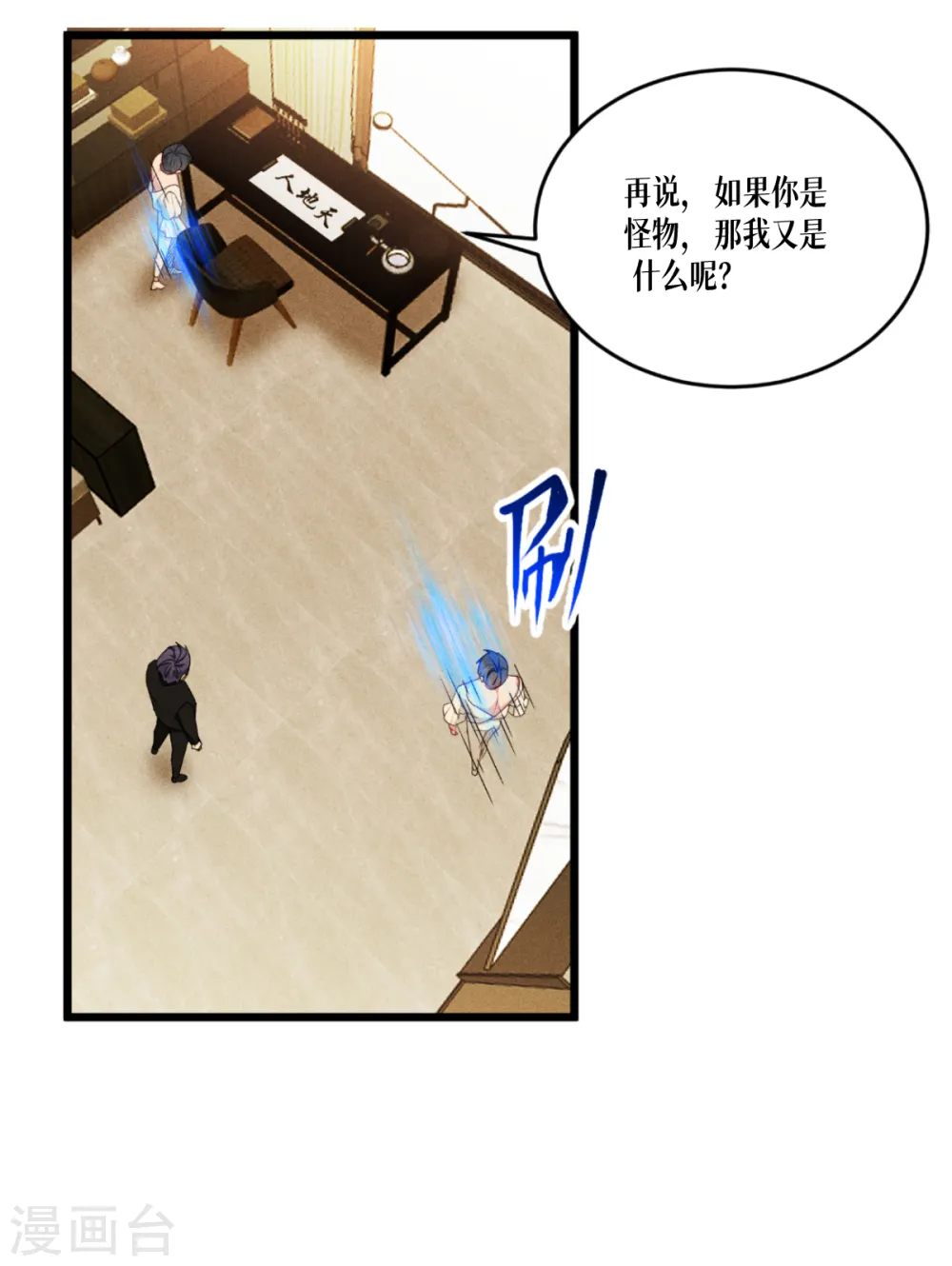 第34话 复仇的力量27