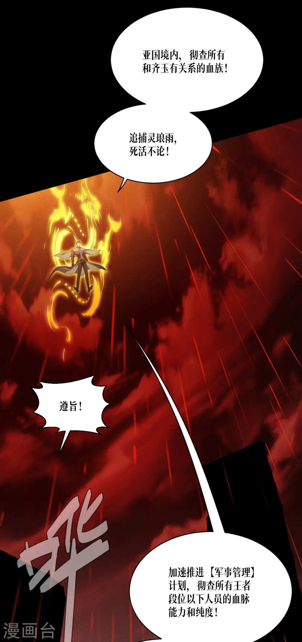 第47话 一拳！32
