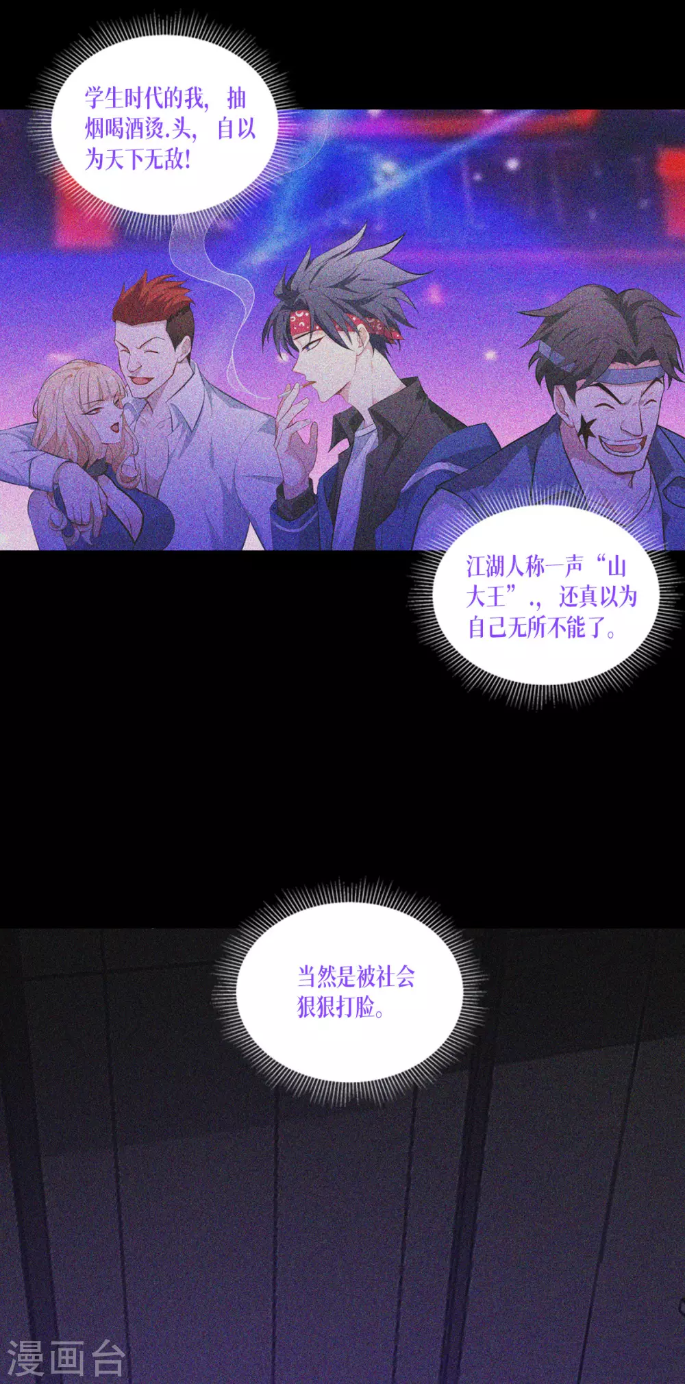 第3话 女神的施恩9