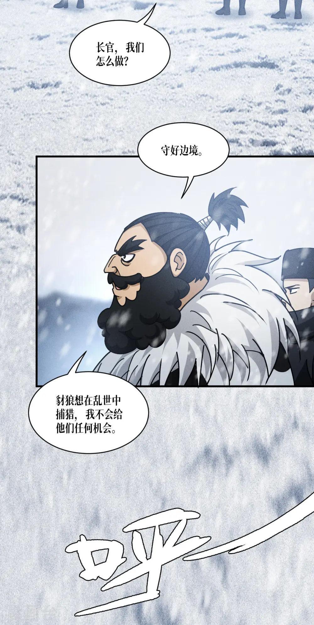 第61话 大战在即45