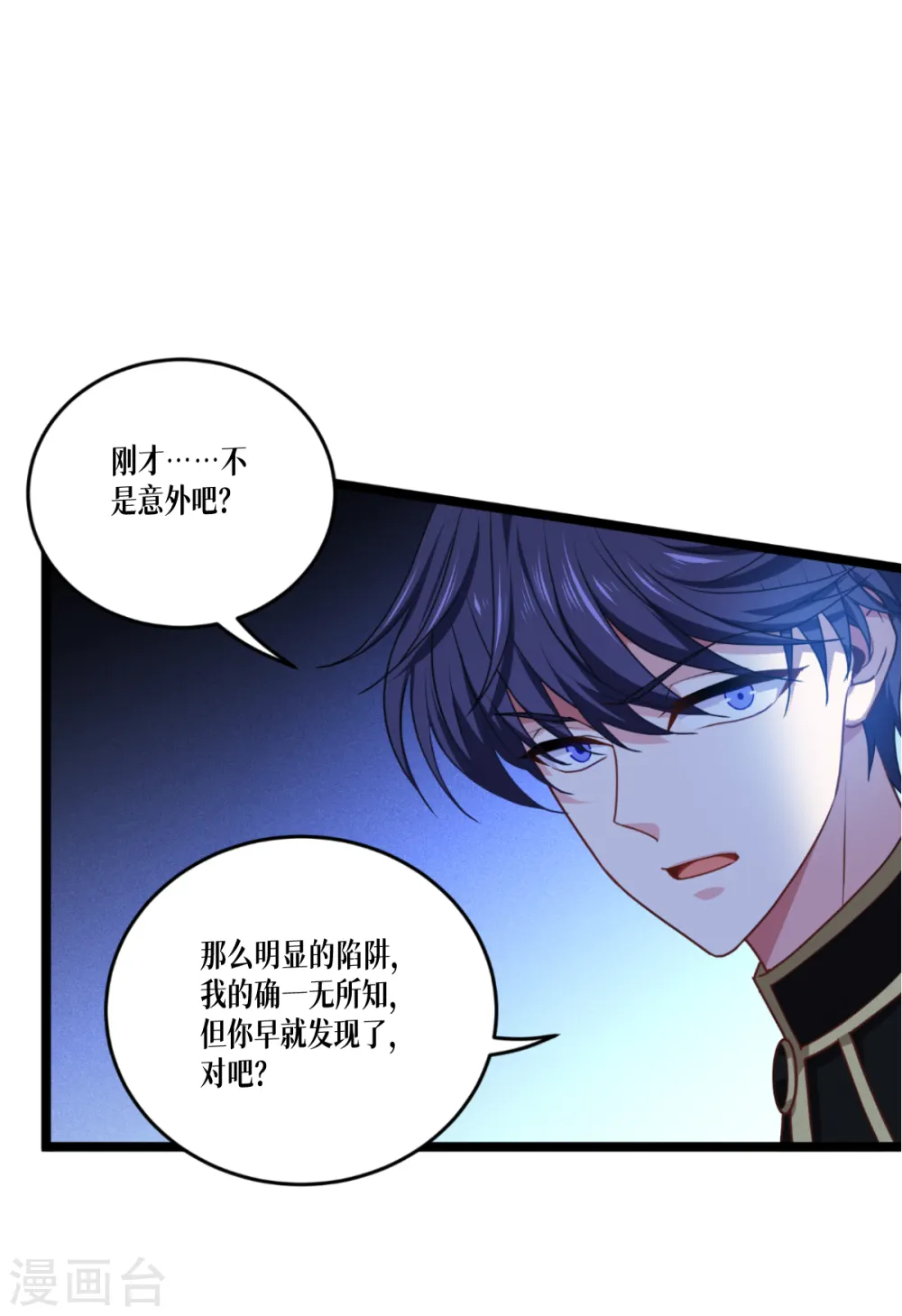 第34话 复仇的力量5