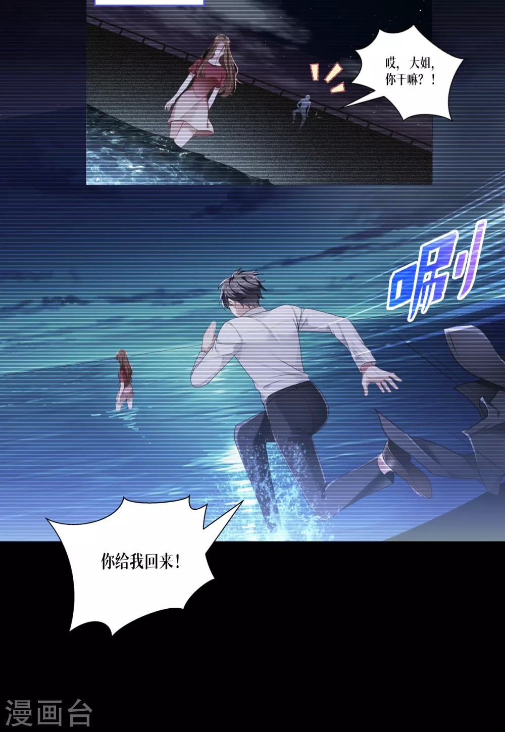 第1话 重生！陌生的世界19