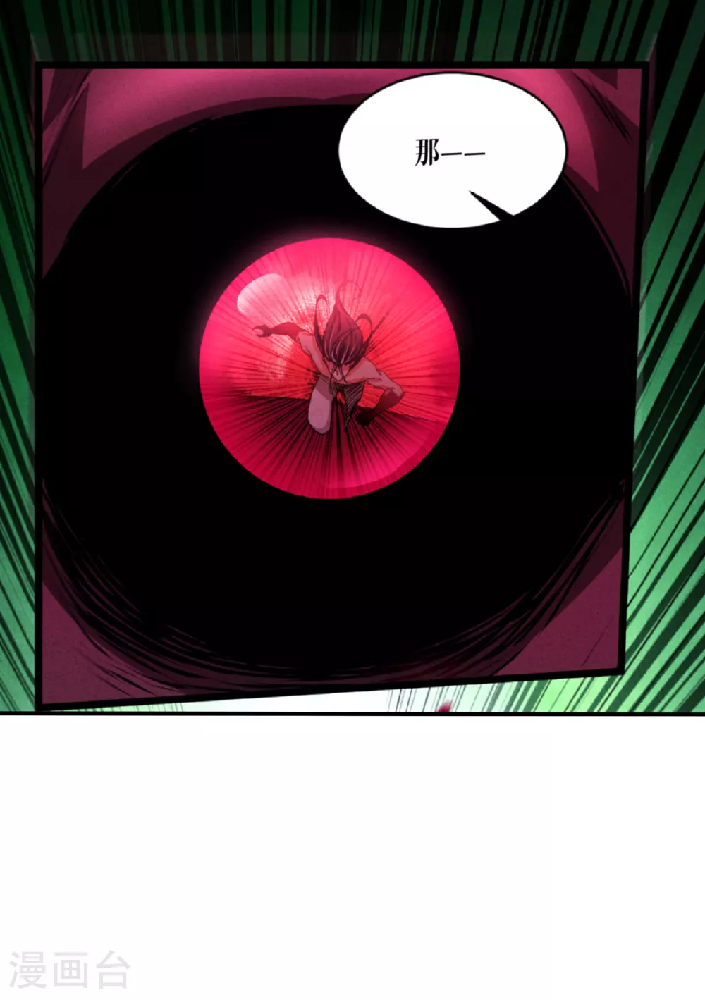 第89话 怪物26