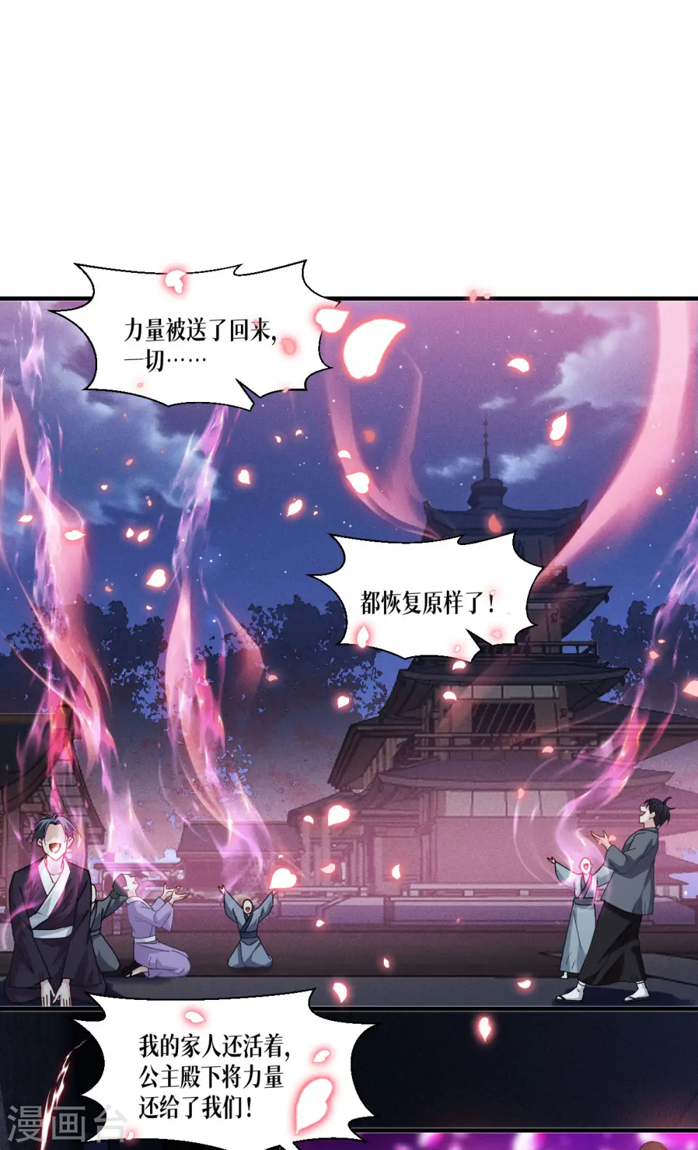 第70话 最后的对决30