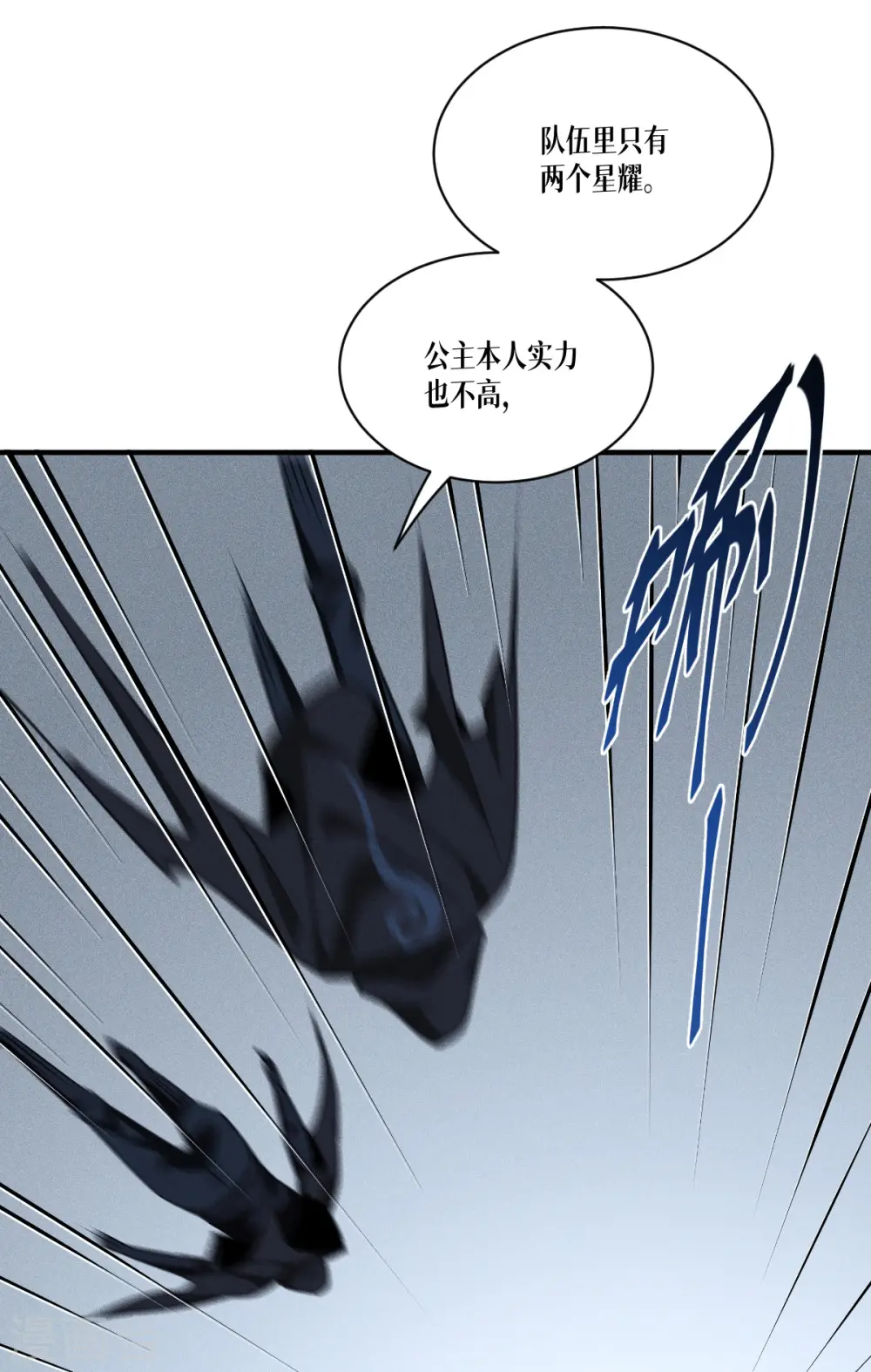 第49话 导火索37
