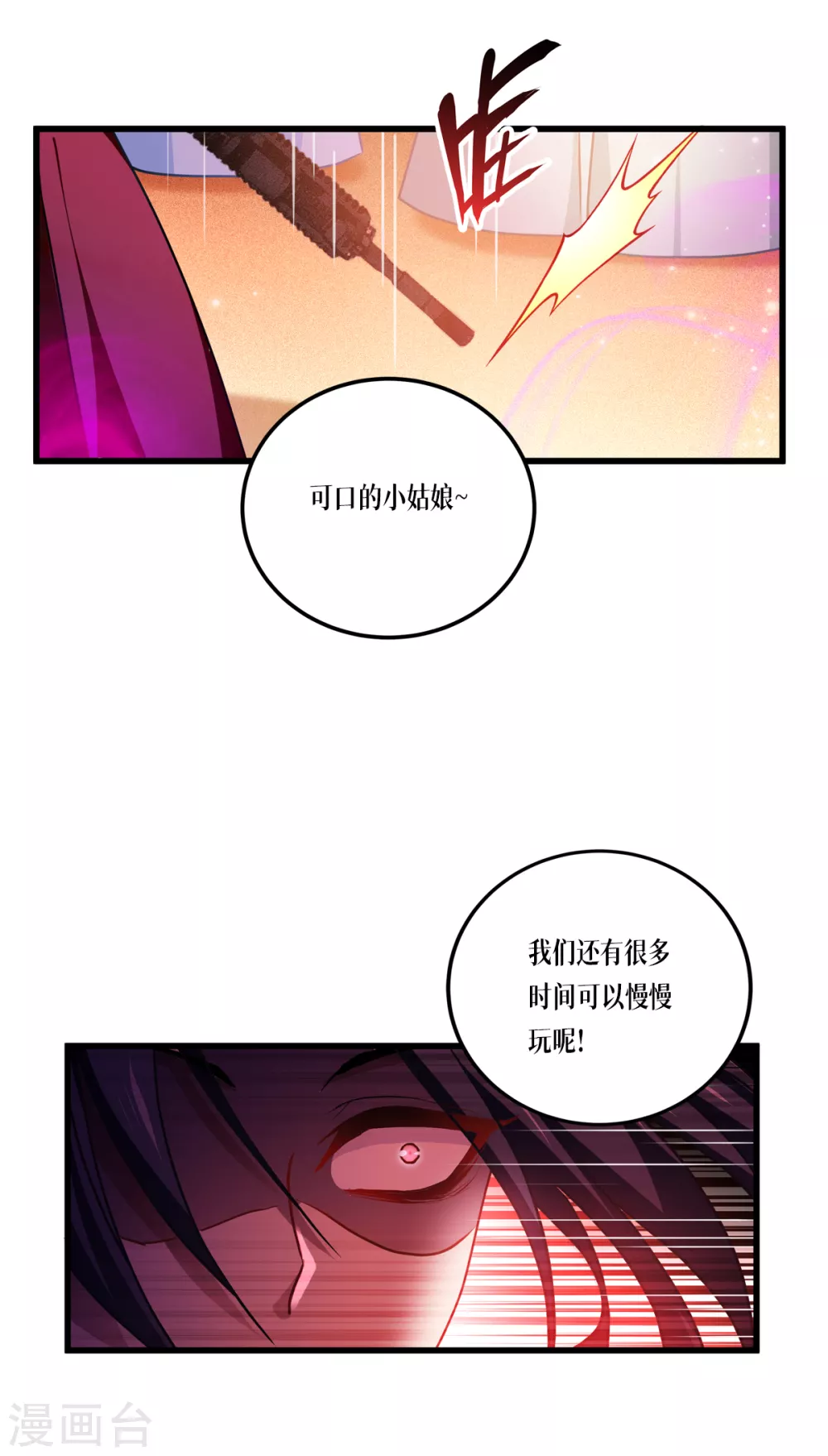 第19话 抓到你了27