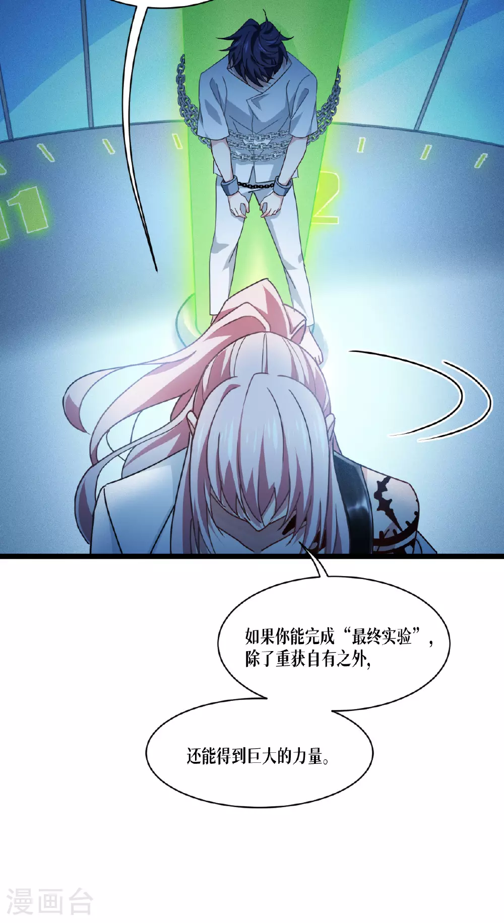 第76话 试验品15