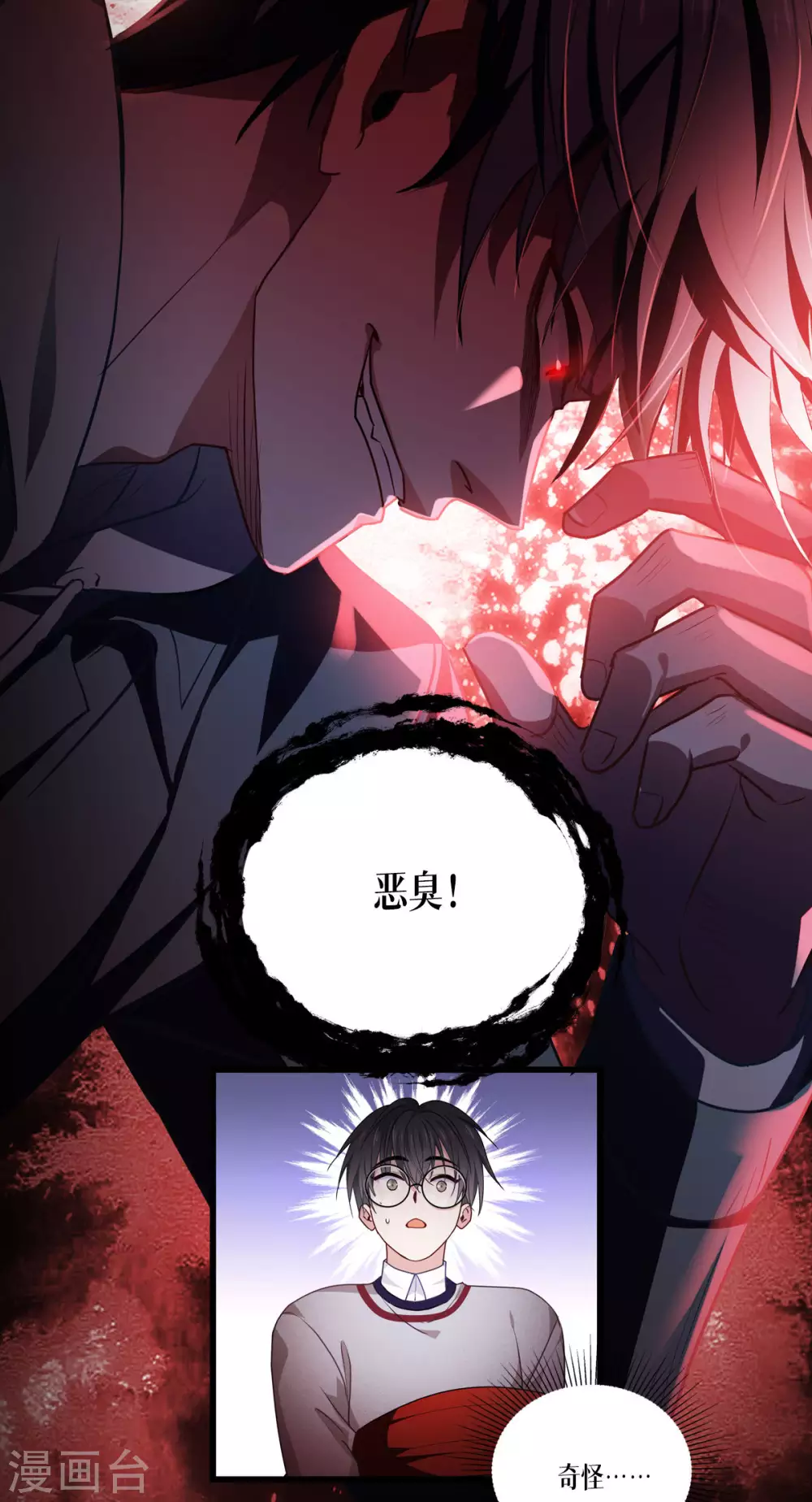第11话 不做人12