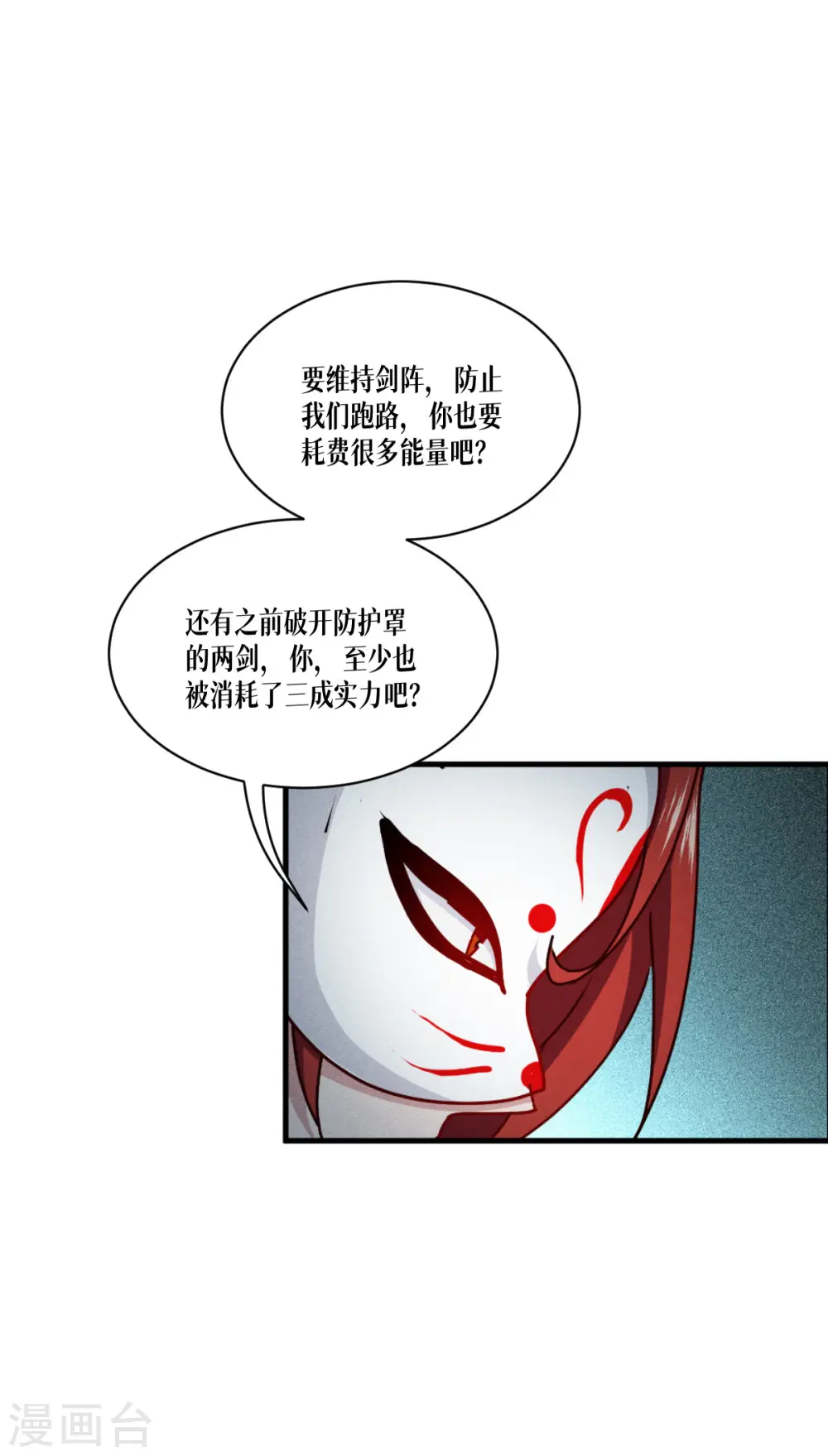 第63话 清除！燃烧！5