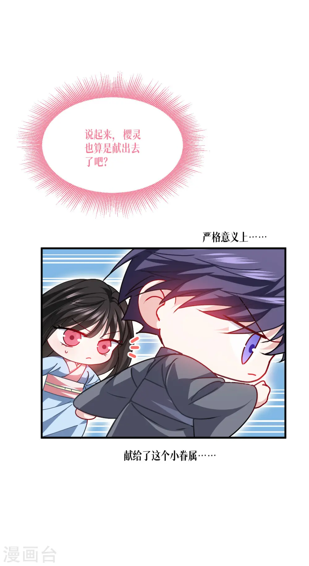 第53话 天真无邪的公主殿下~49