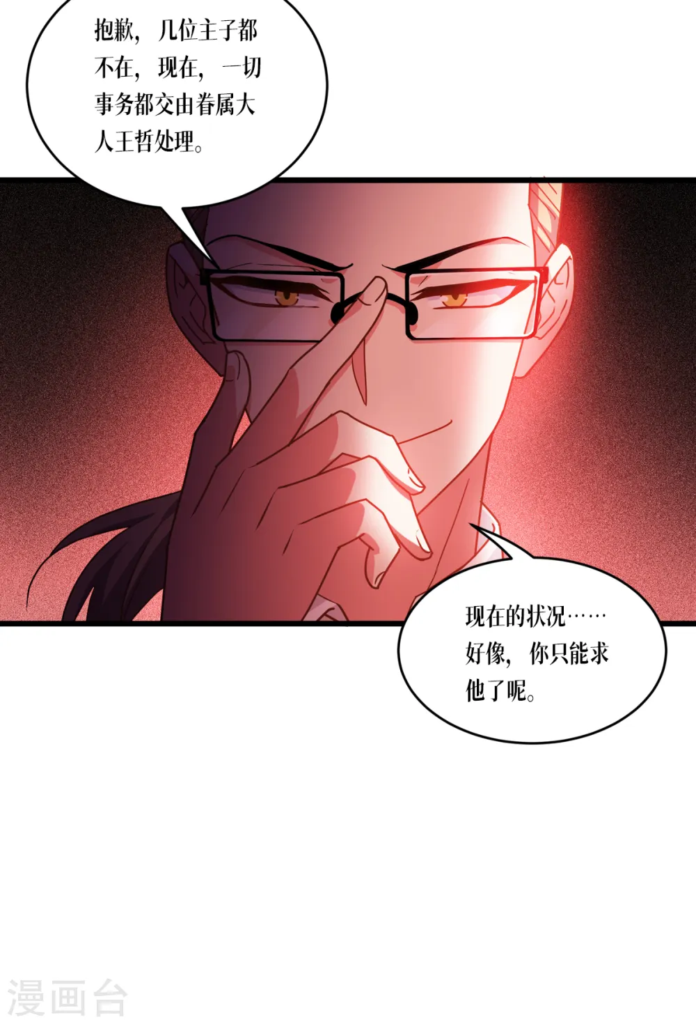 第30话 出乎意料12