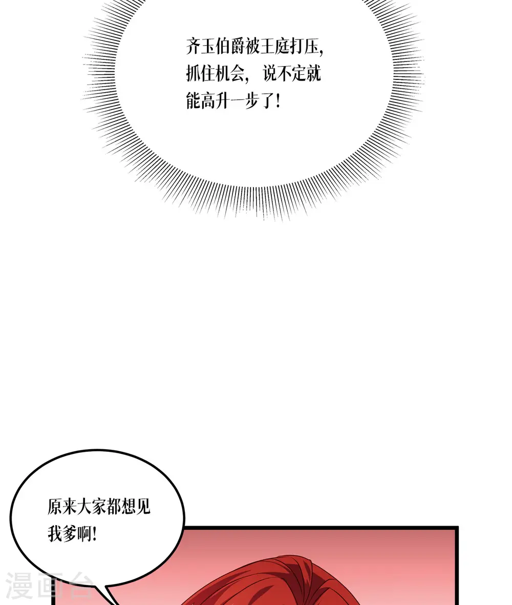 第26话 灵琅雨之父13