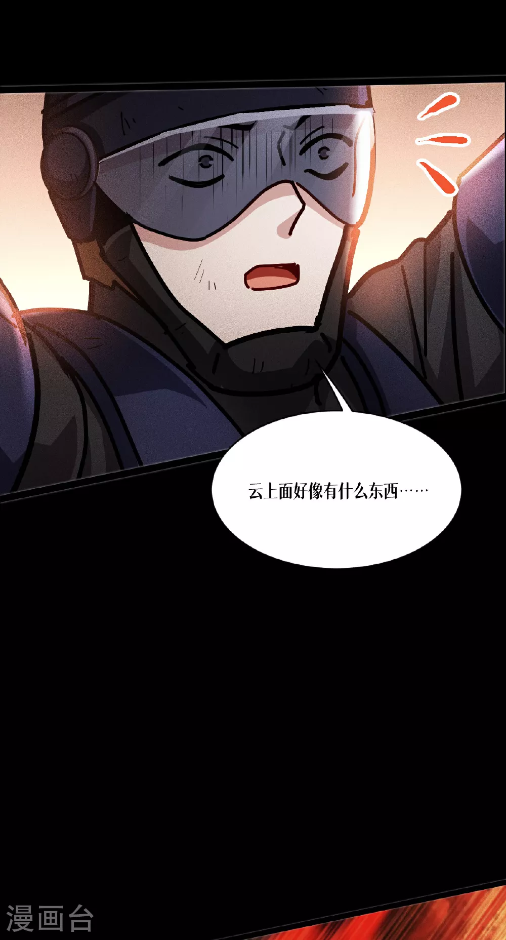 第86话 古战场68