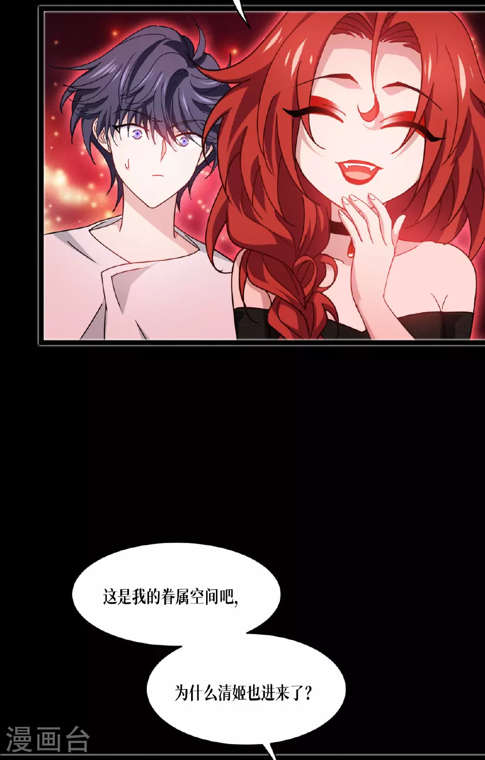 第76话 试验品33