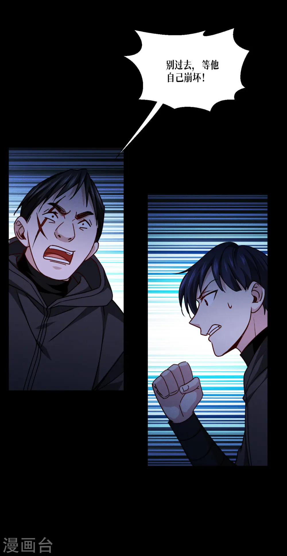 第41话 哈哈哈哈！21