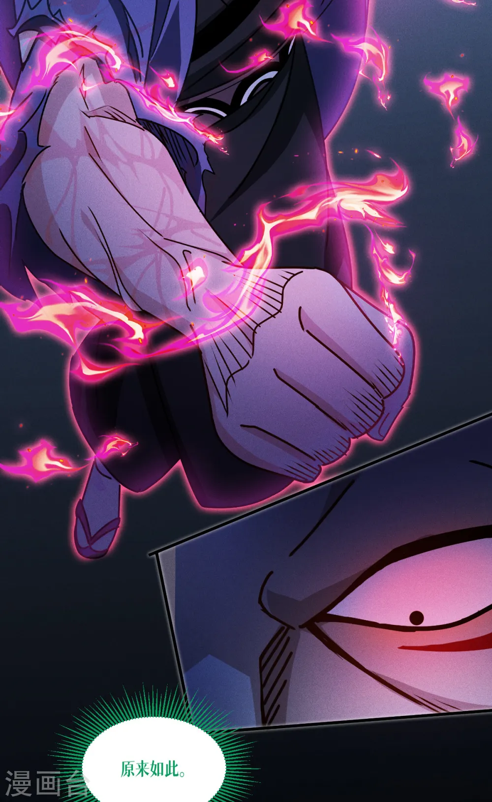第63话 清除！燃烧！45