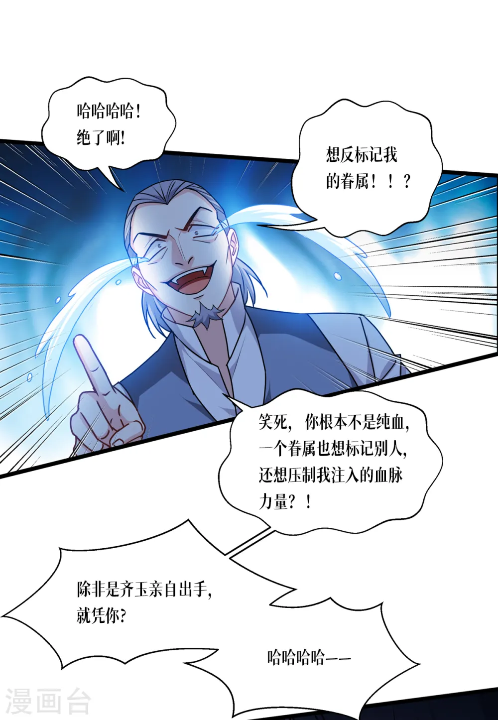 第31话 玩物29
