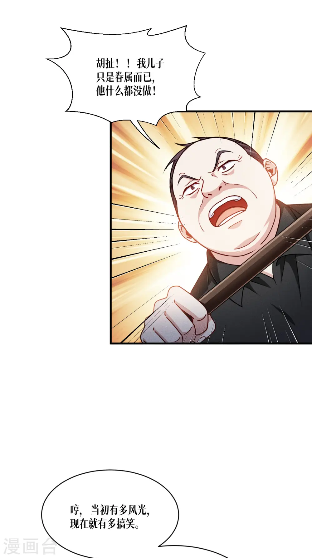 第54话 跑路5