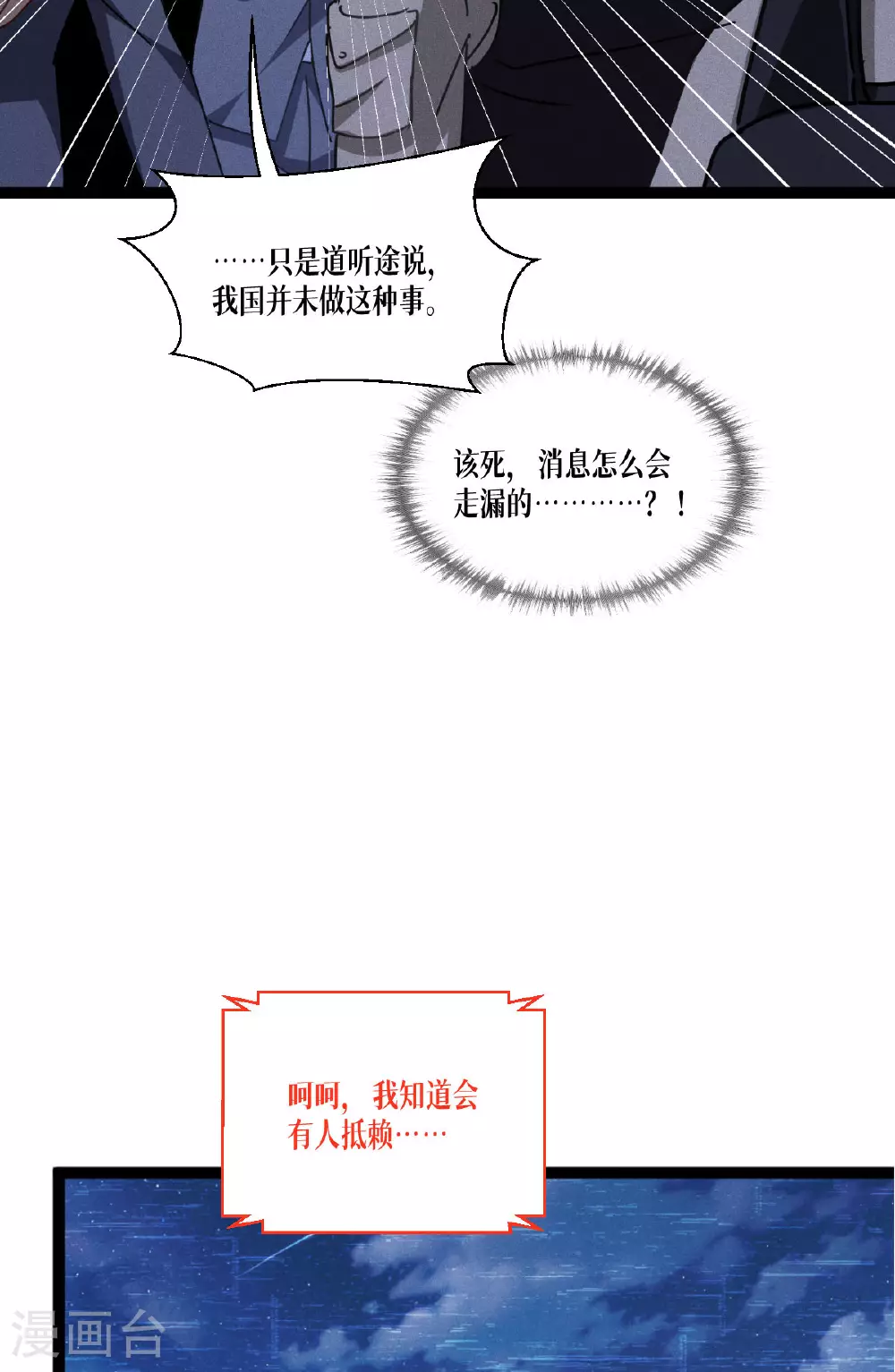 第73话 审判38