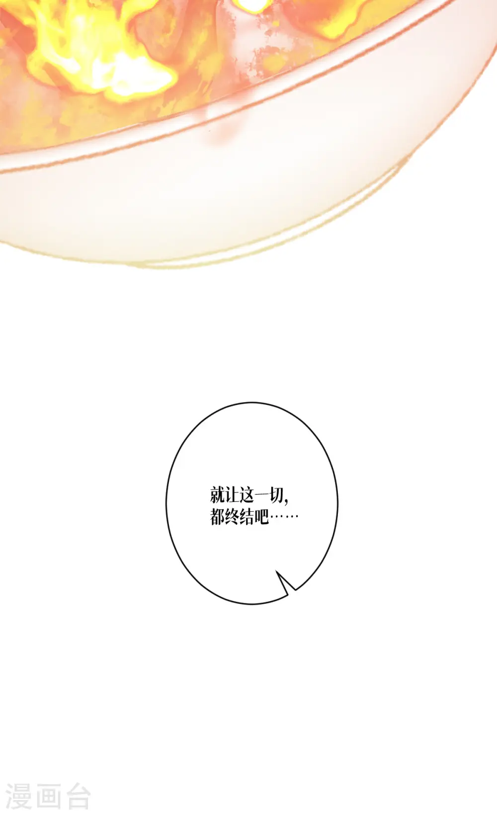 第56话 熟悉的香味8