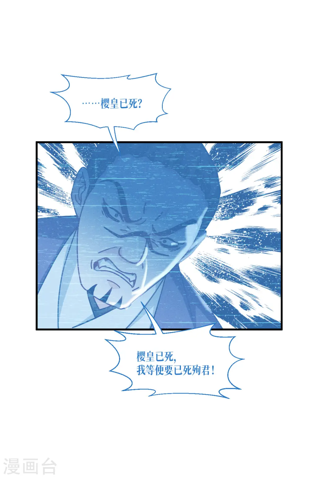 第70话 最后的对决45