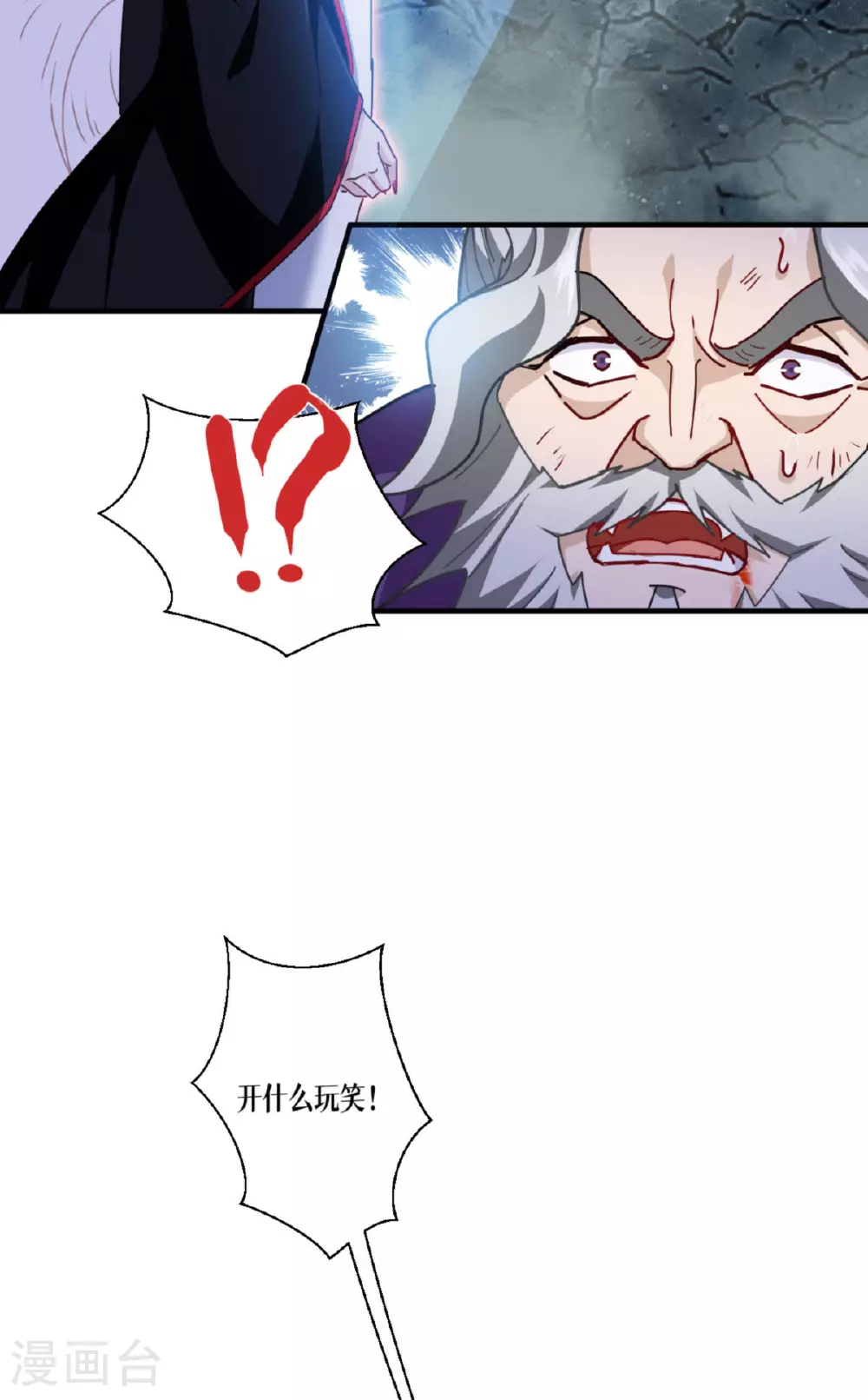 第71话 钻石眷属47
