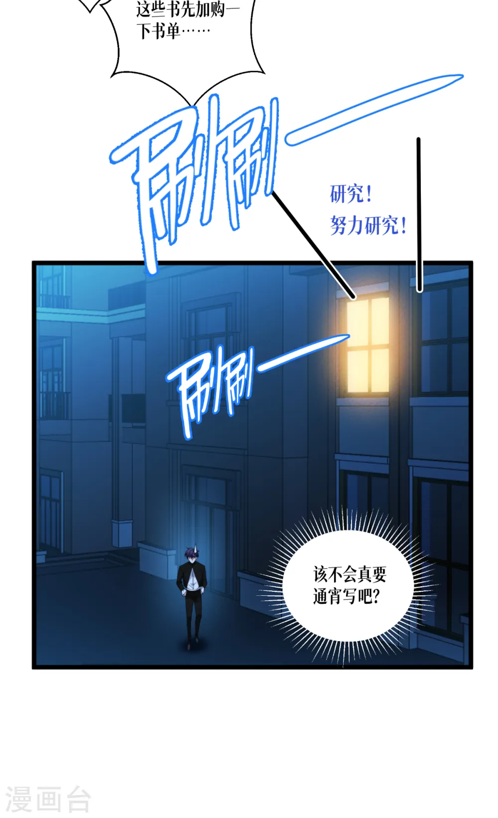 第35话 要变强10