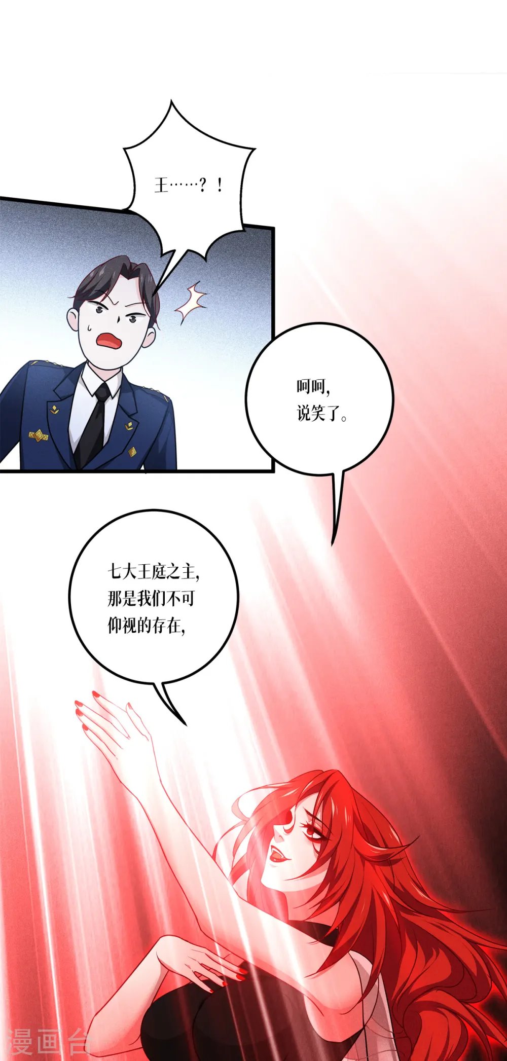 第25话 是王者！21