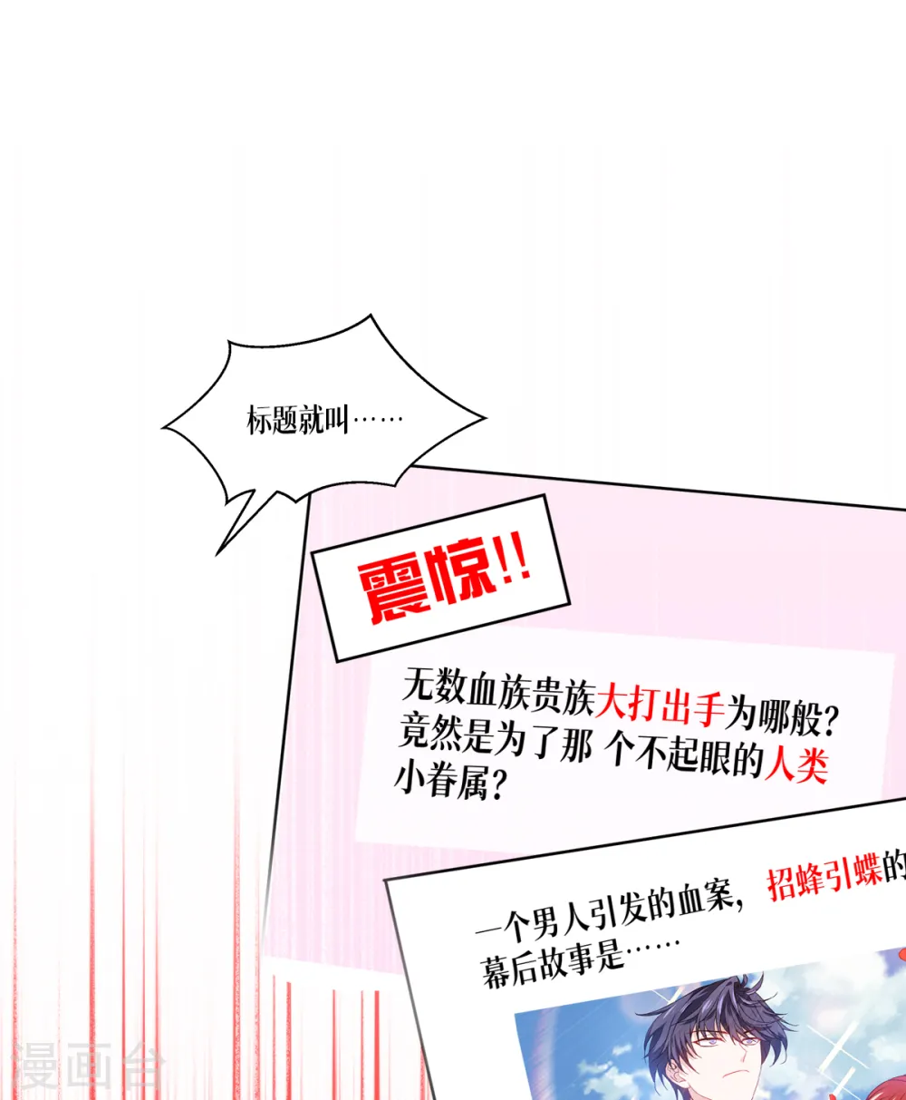 第28话 纯血的力量27