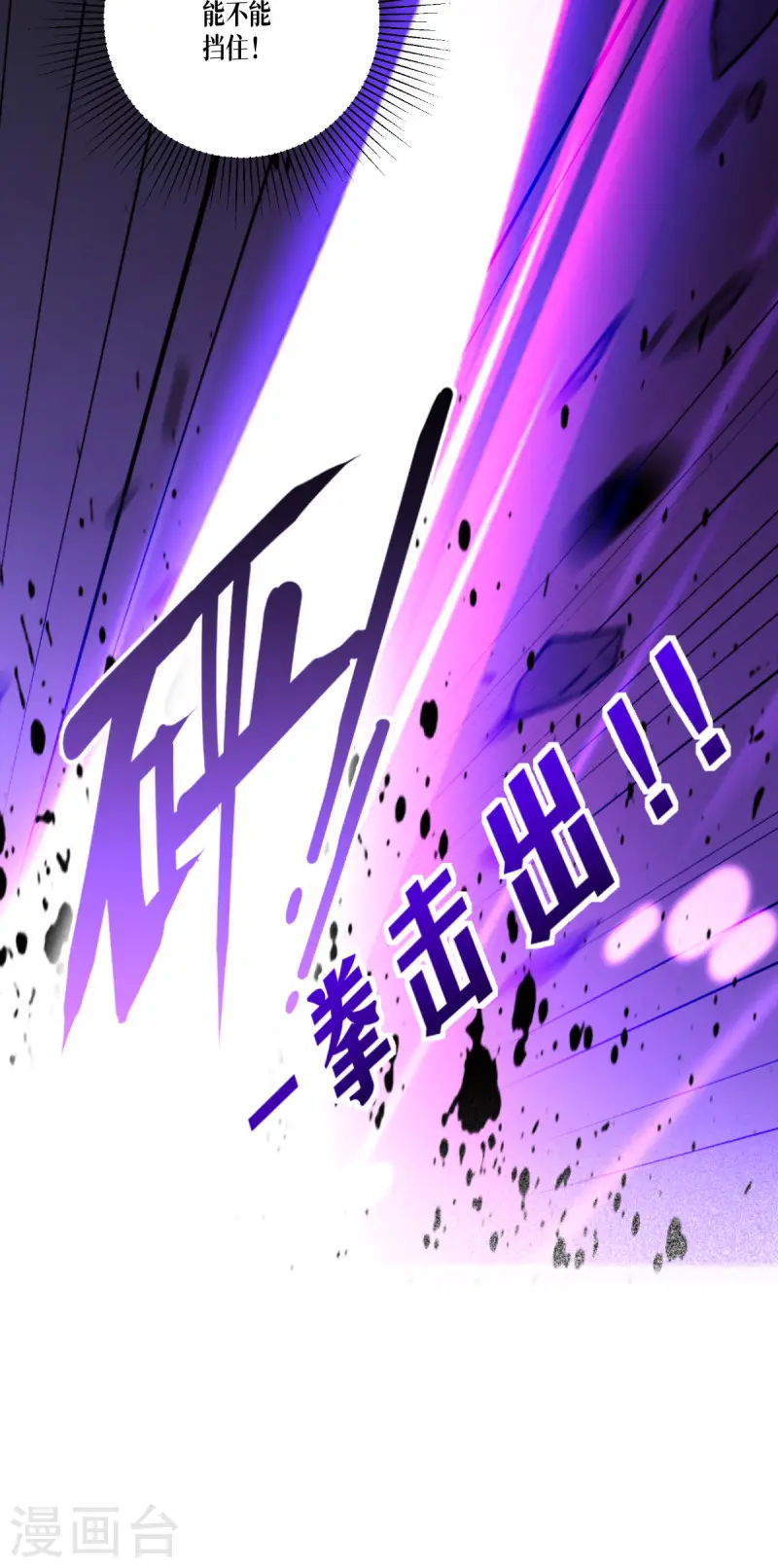 第38话 不科学的实力4