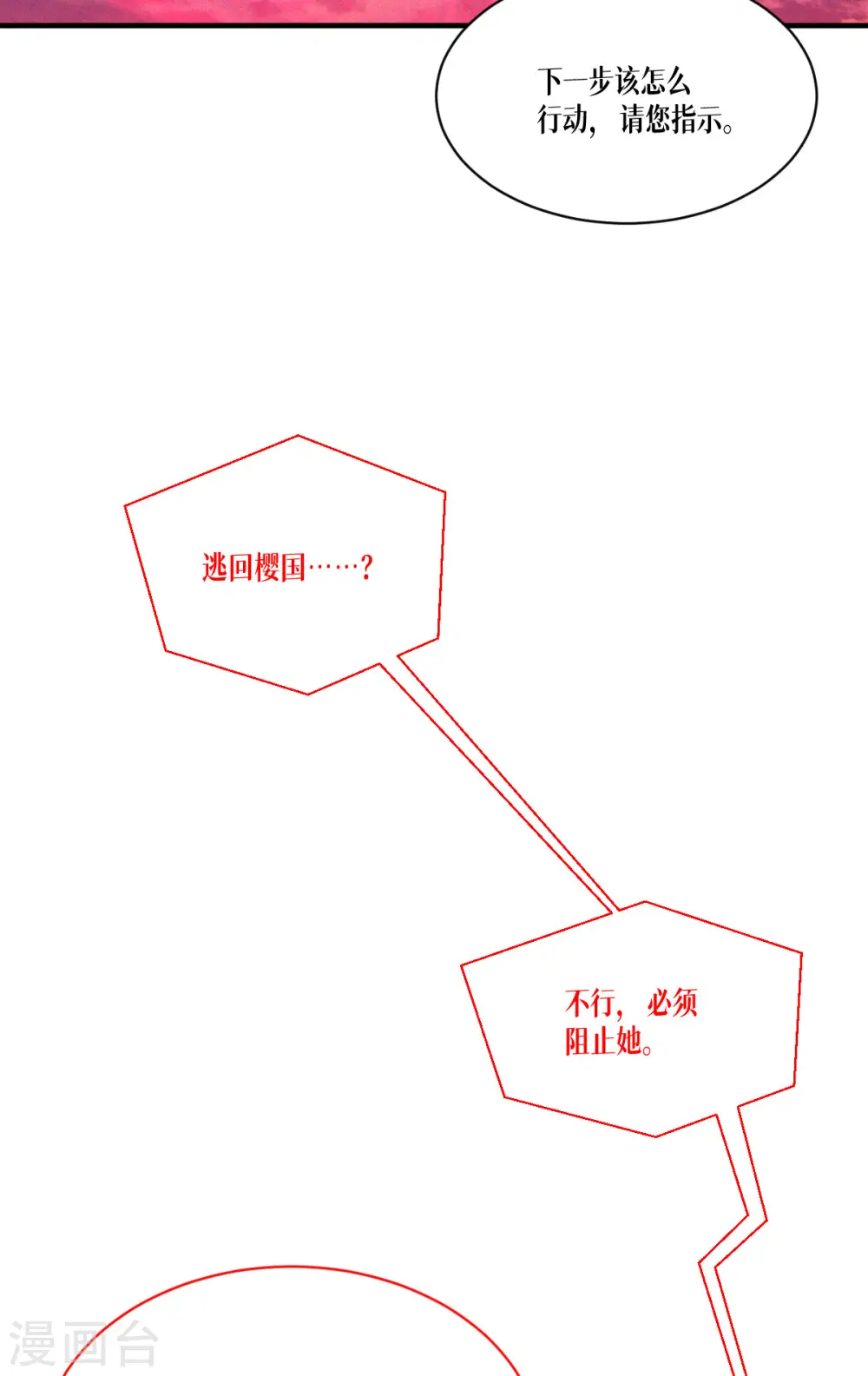 第51话 信任与背叛28