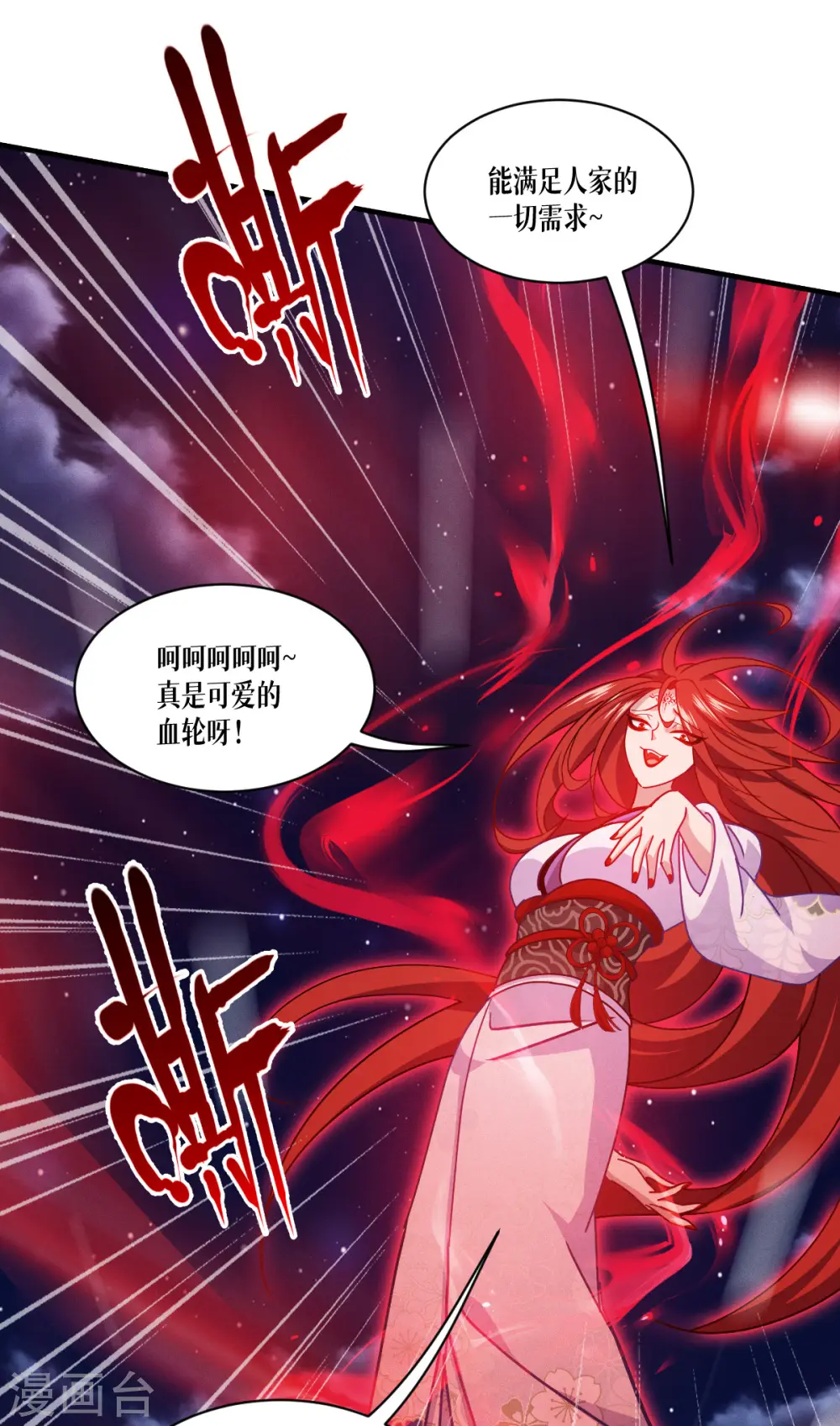 第66话 忠诚的将军19