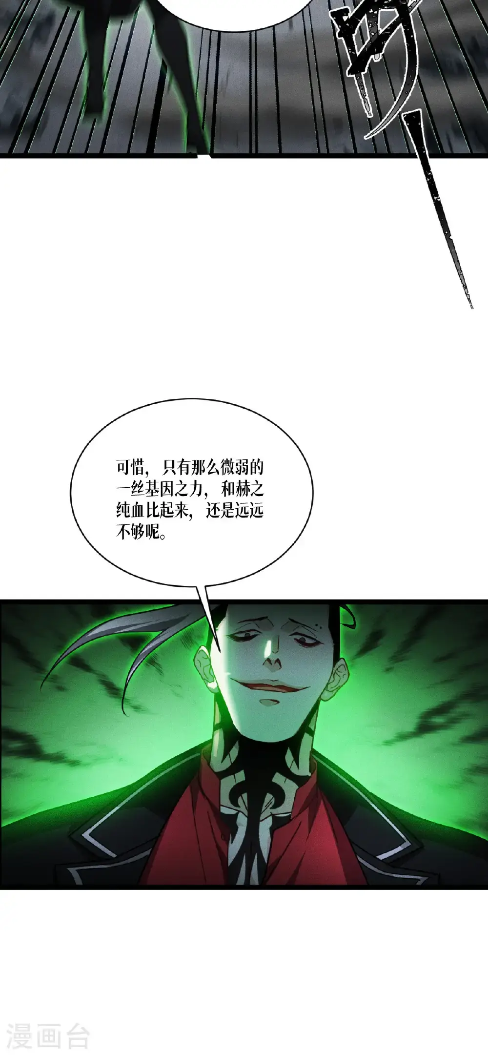 第94话 吃了你8