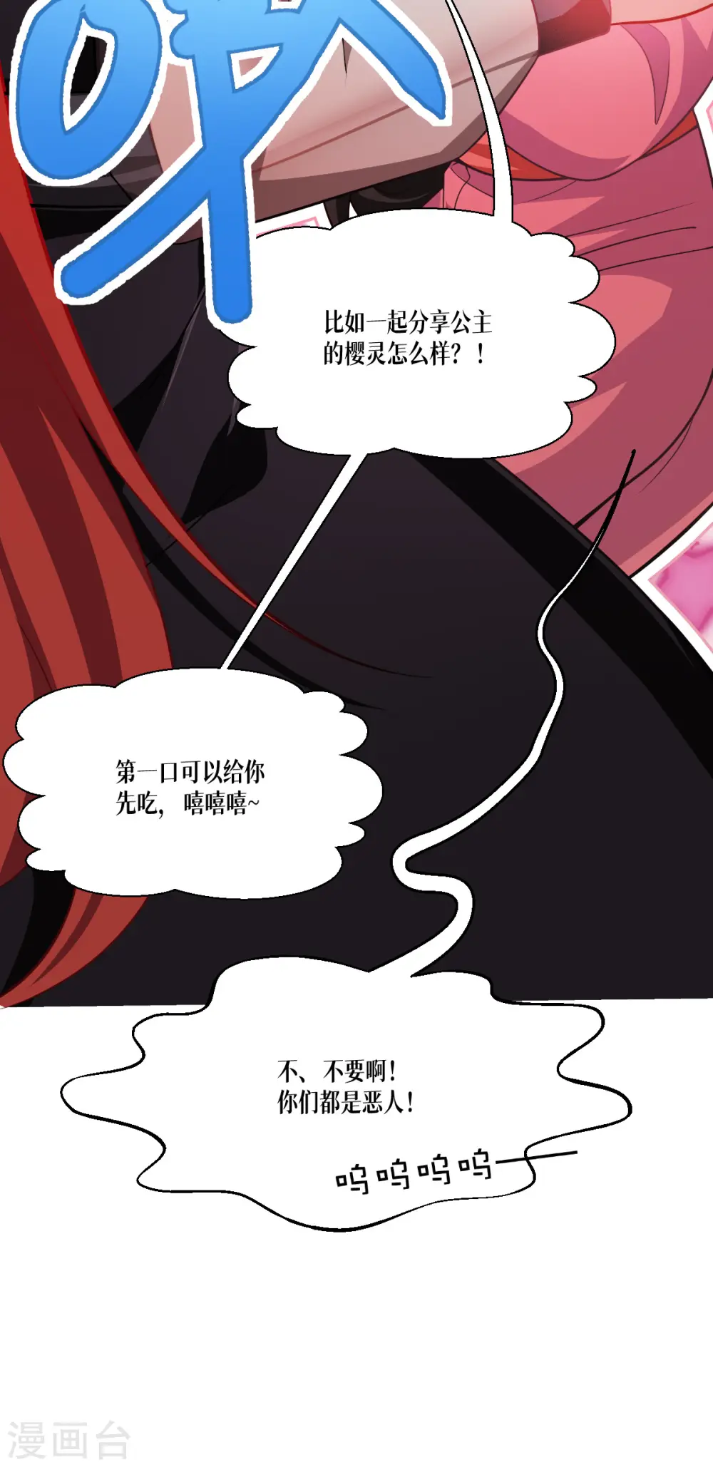第48话 都是坏人47