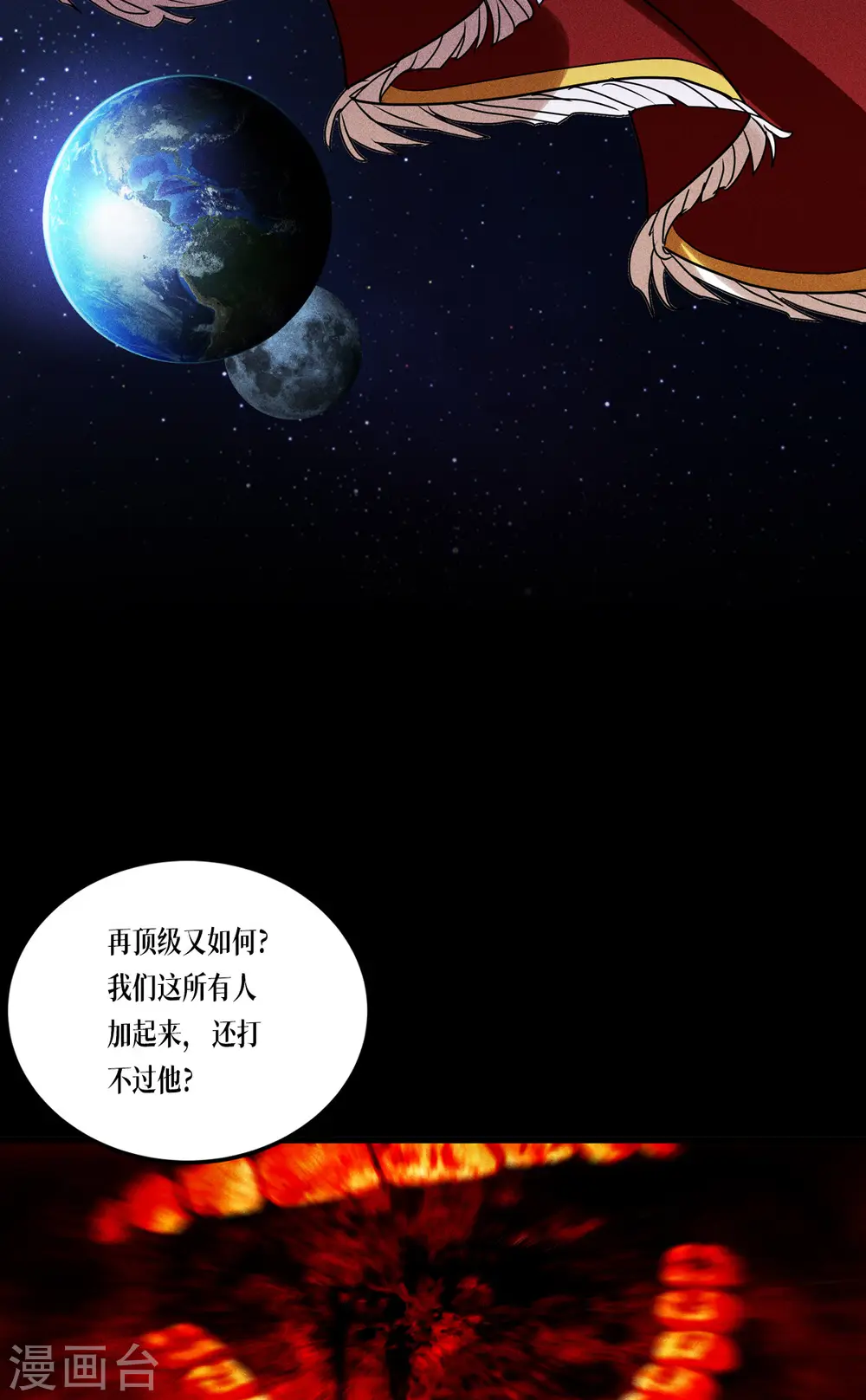 第26话 灵琅雨之父26