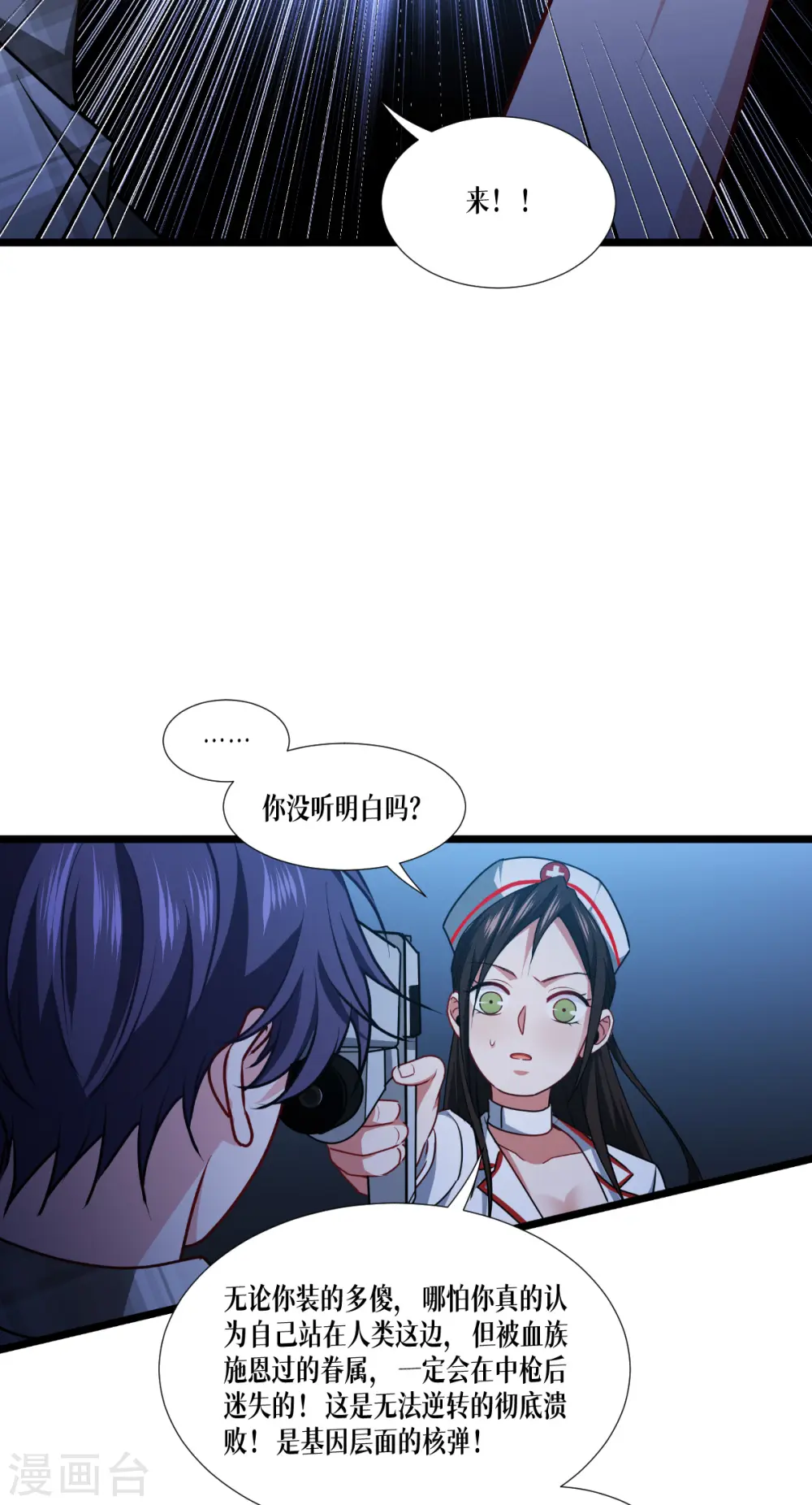第40话 开枪吧！26