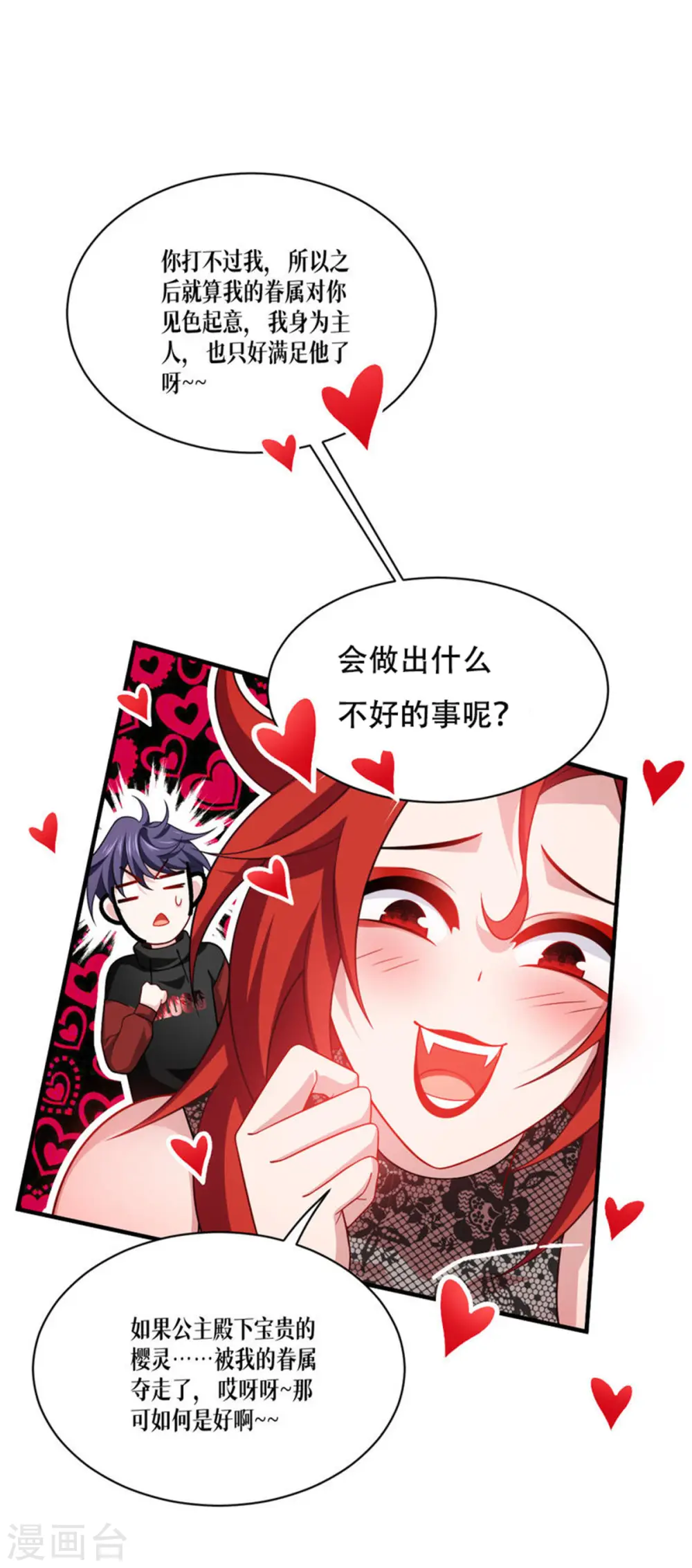 第48话 都是坏人28