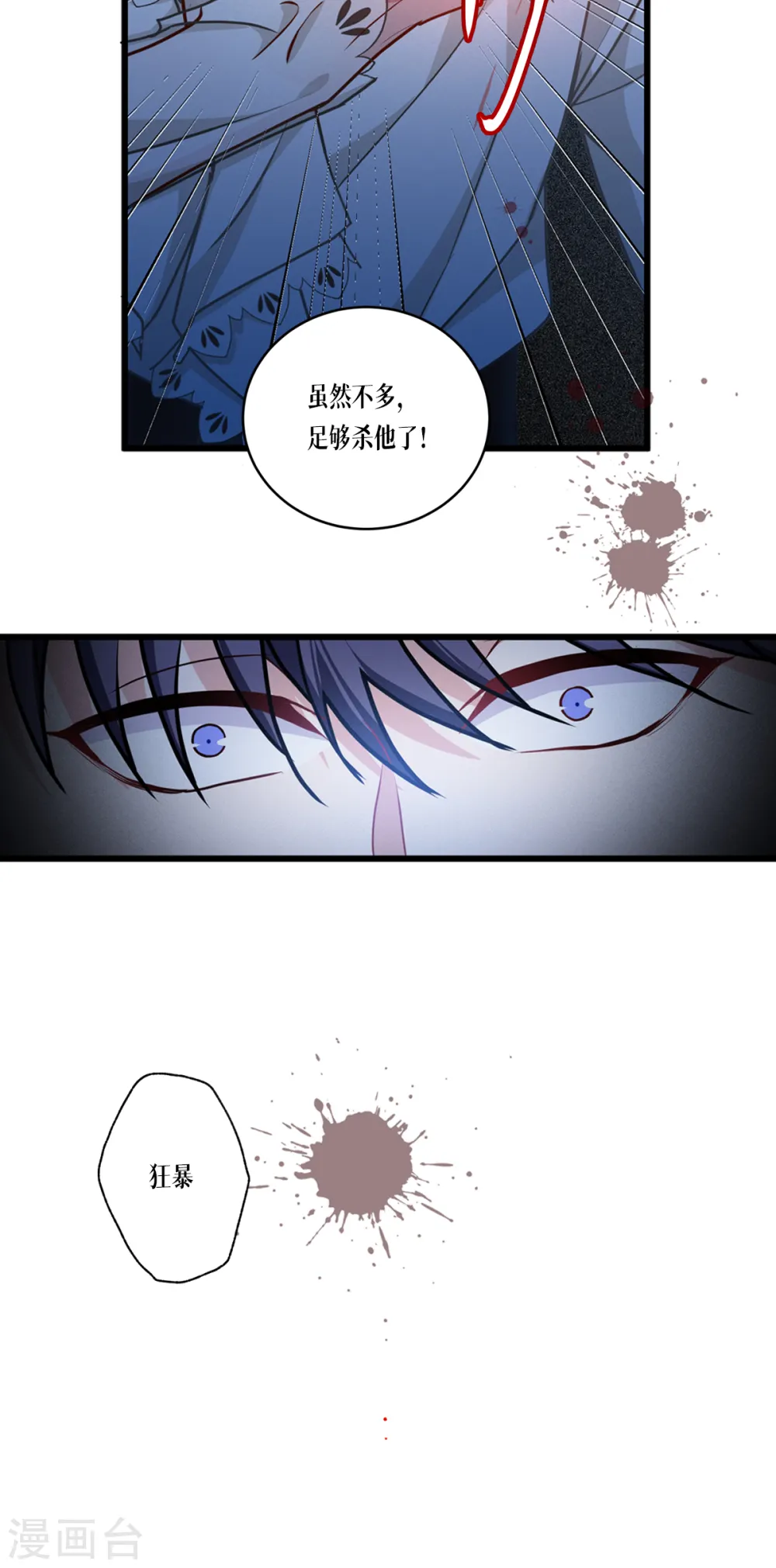 第31话 玩物12
